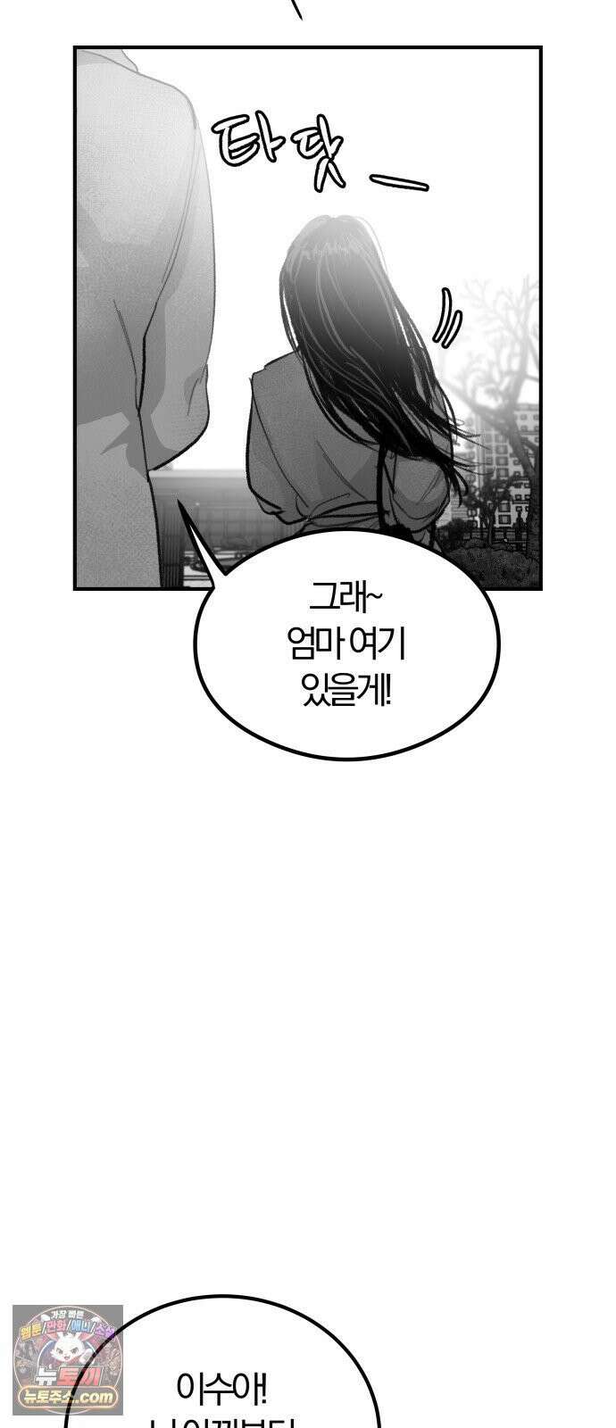 퇴출행성 세레나데 마지막화 32