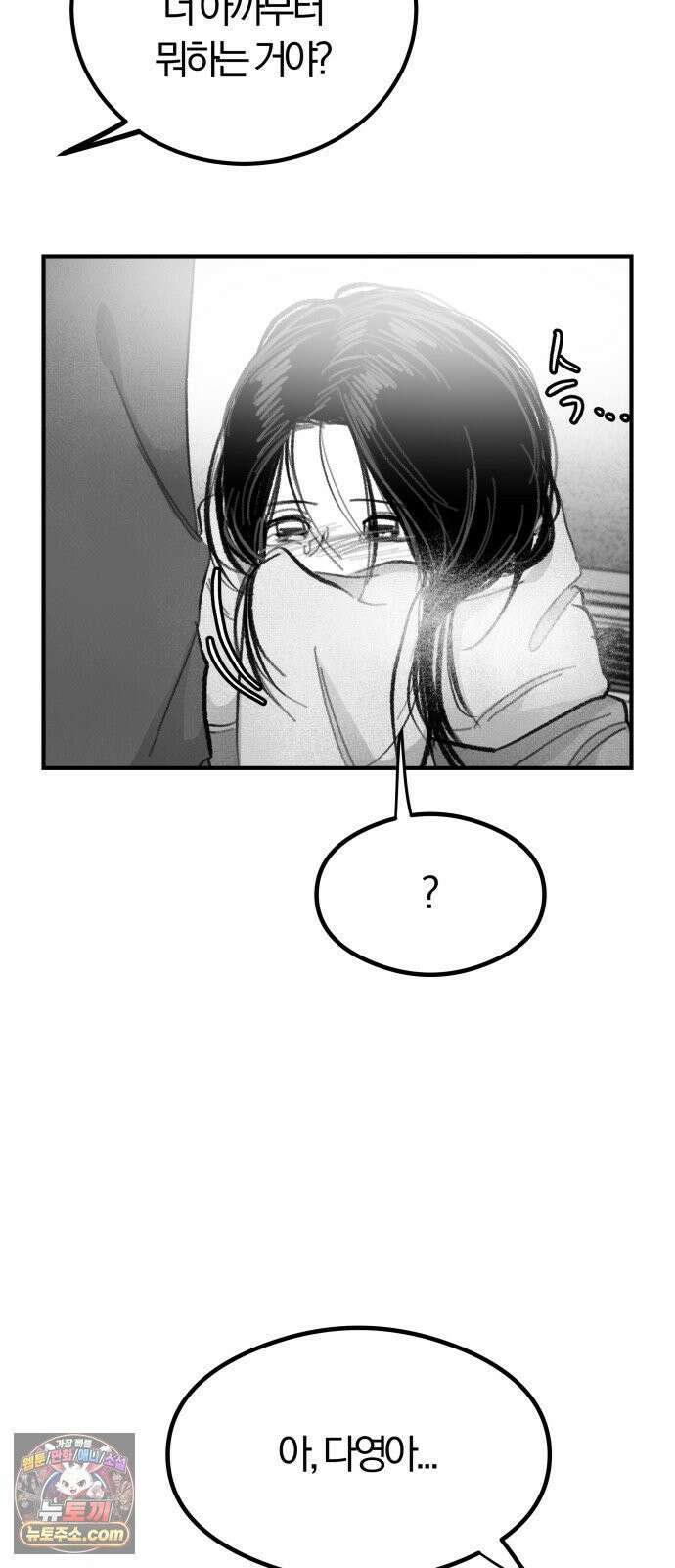 퇴출행성 세레나데 마지막화 33