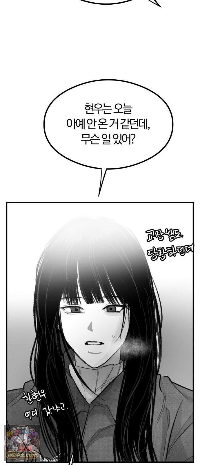 퇴출행성 세레나데 마지막화 34