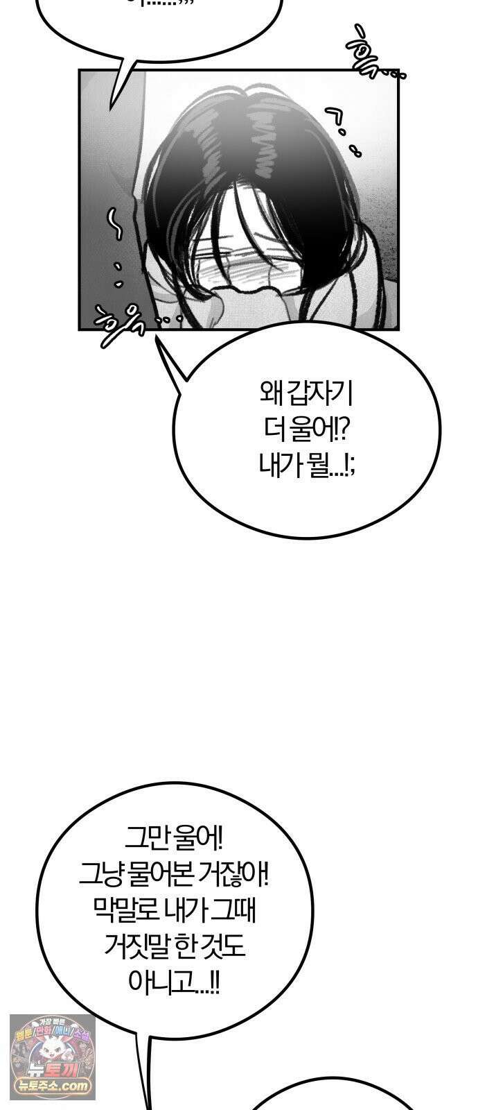 퇴출행성 세레나데 마지막화 36
