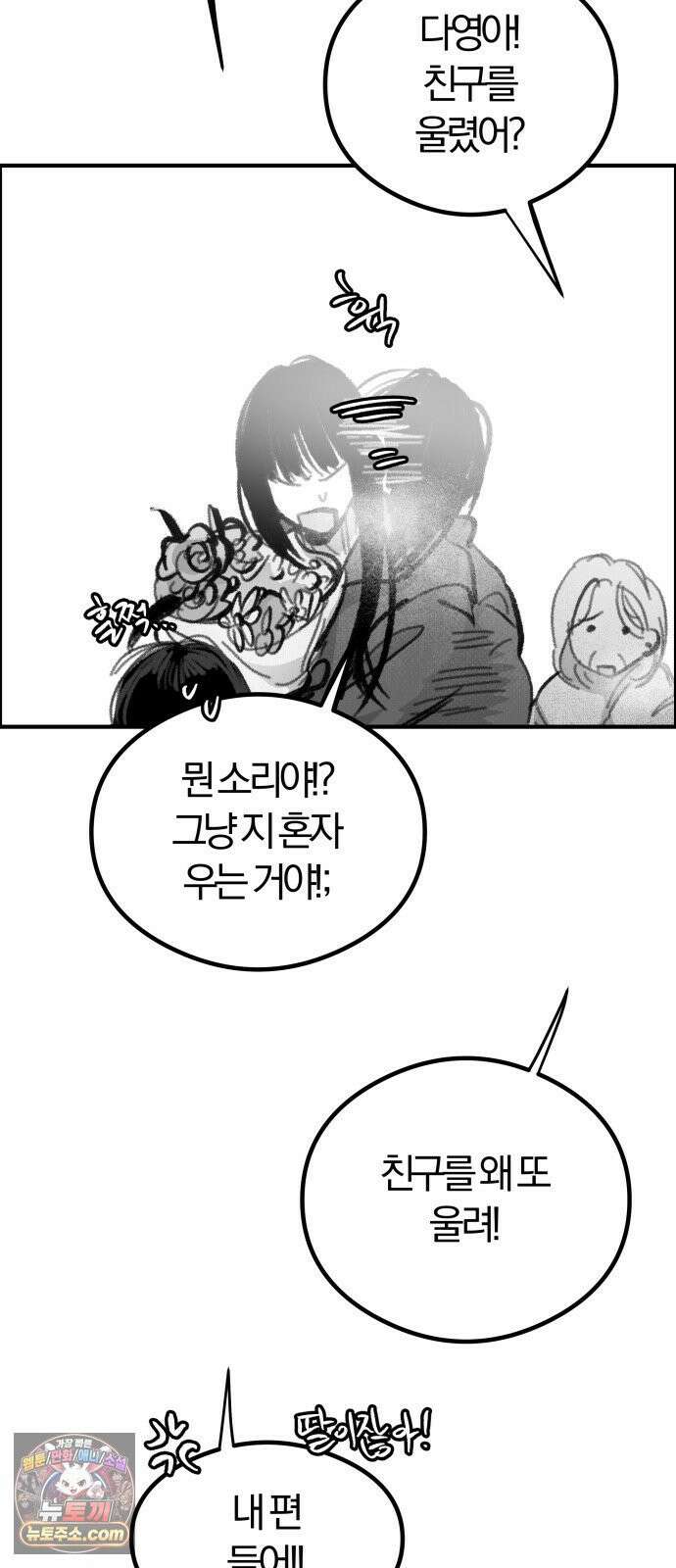 퇴출행성 세레나데 마지막화 37