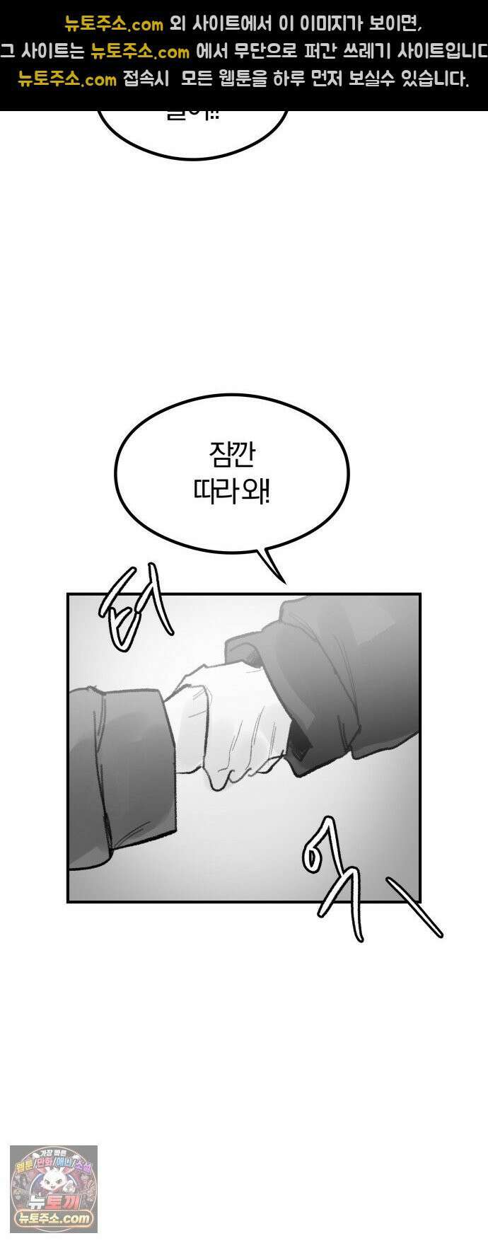 퇴출행성 세레나데 마지막화 38