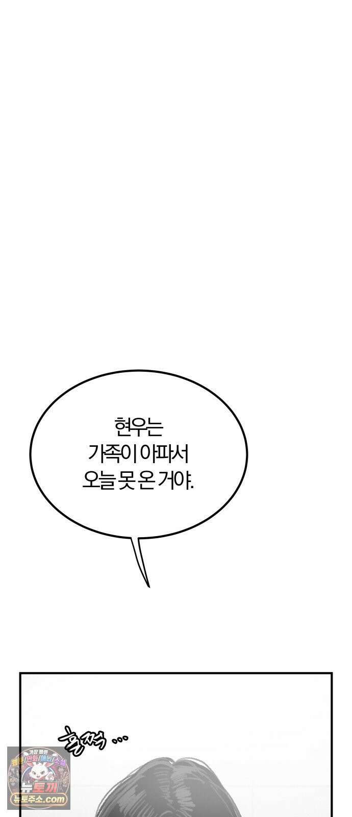 퇴출행성 세레나데 마지막화 39