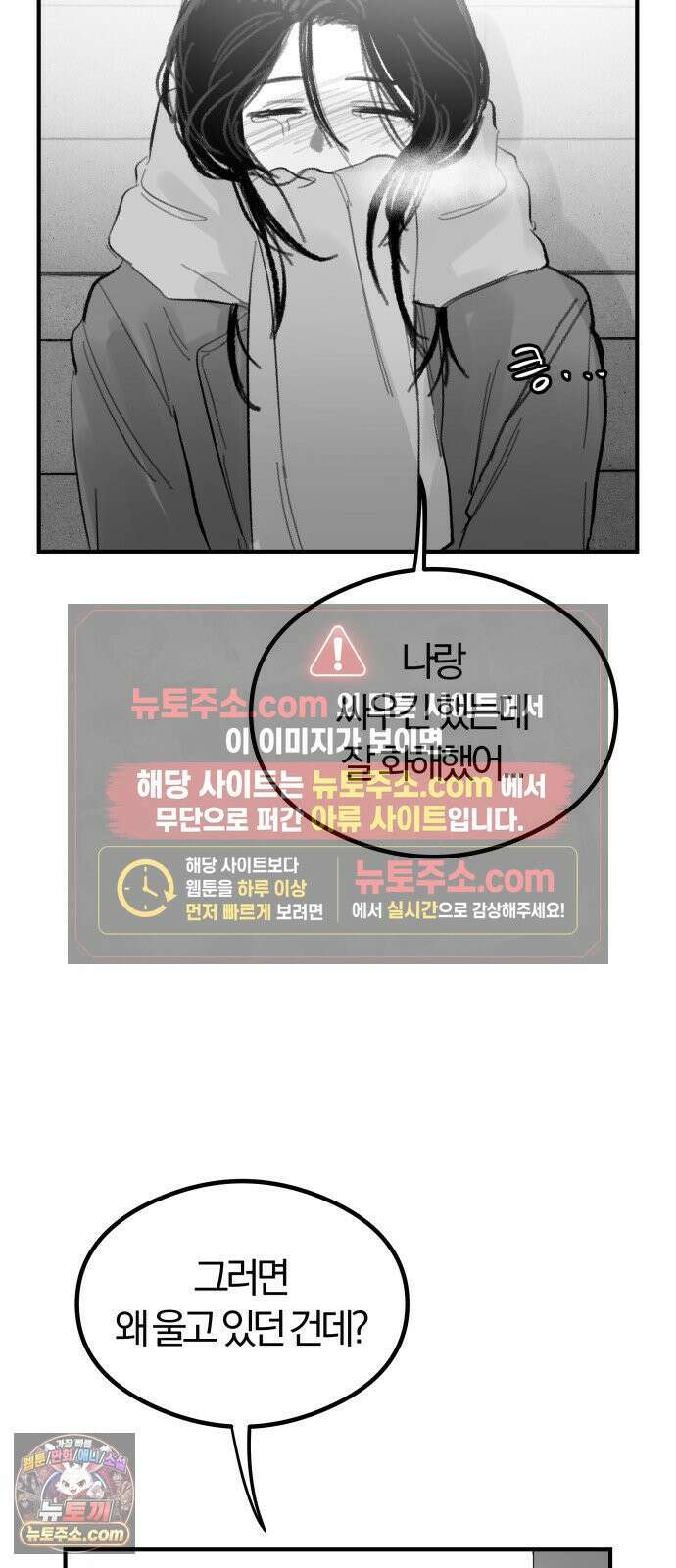 퇴출행성 세레나데 마지막화 40