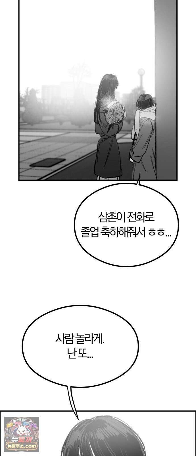 퇴출행성 세레나데 마지막화 41