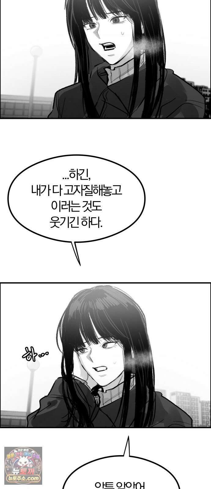 퇴출행성 세레나데 마지막화 42