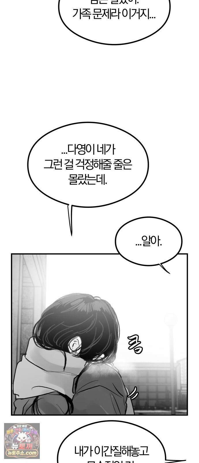 퇴출행성 세레나데 마지막화 43