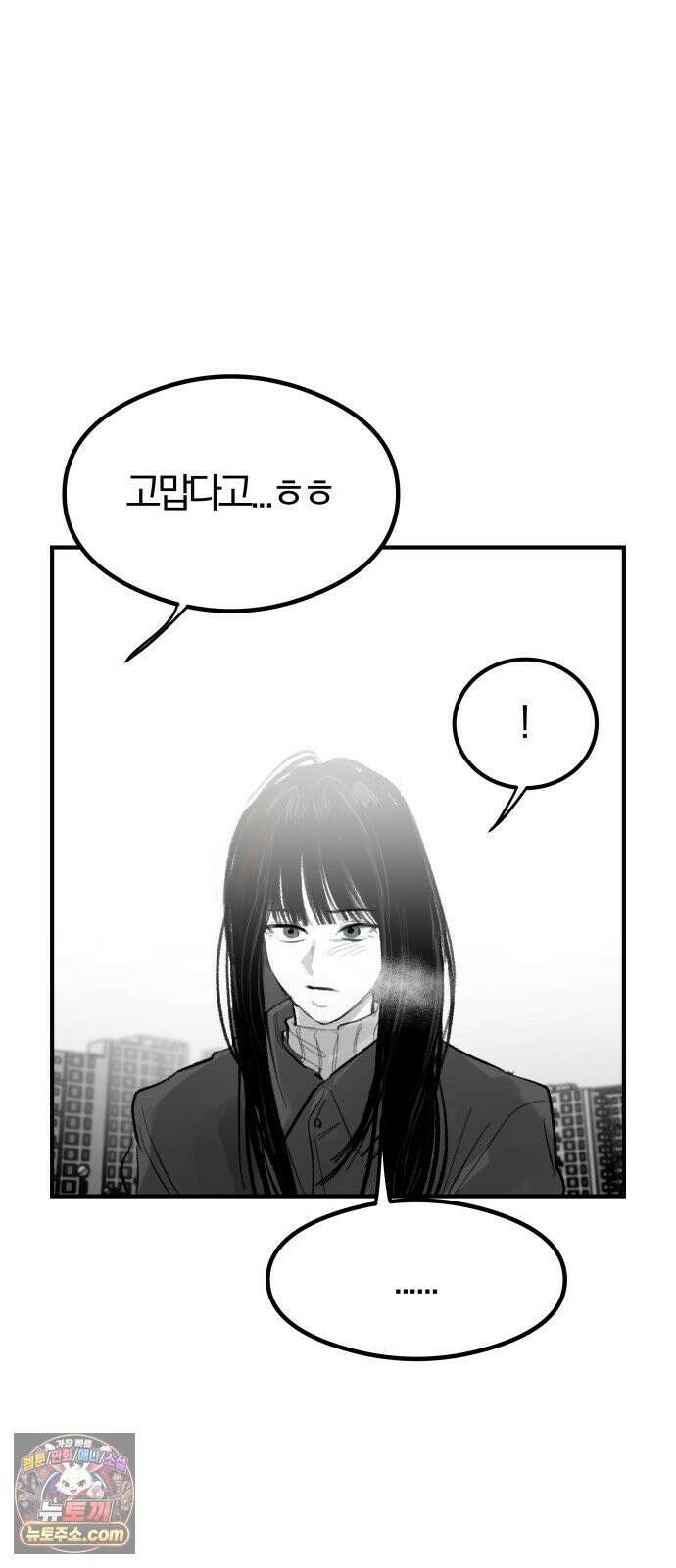 퇴출행성 세레나데 마지막화 45