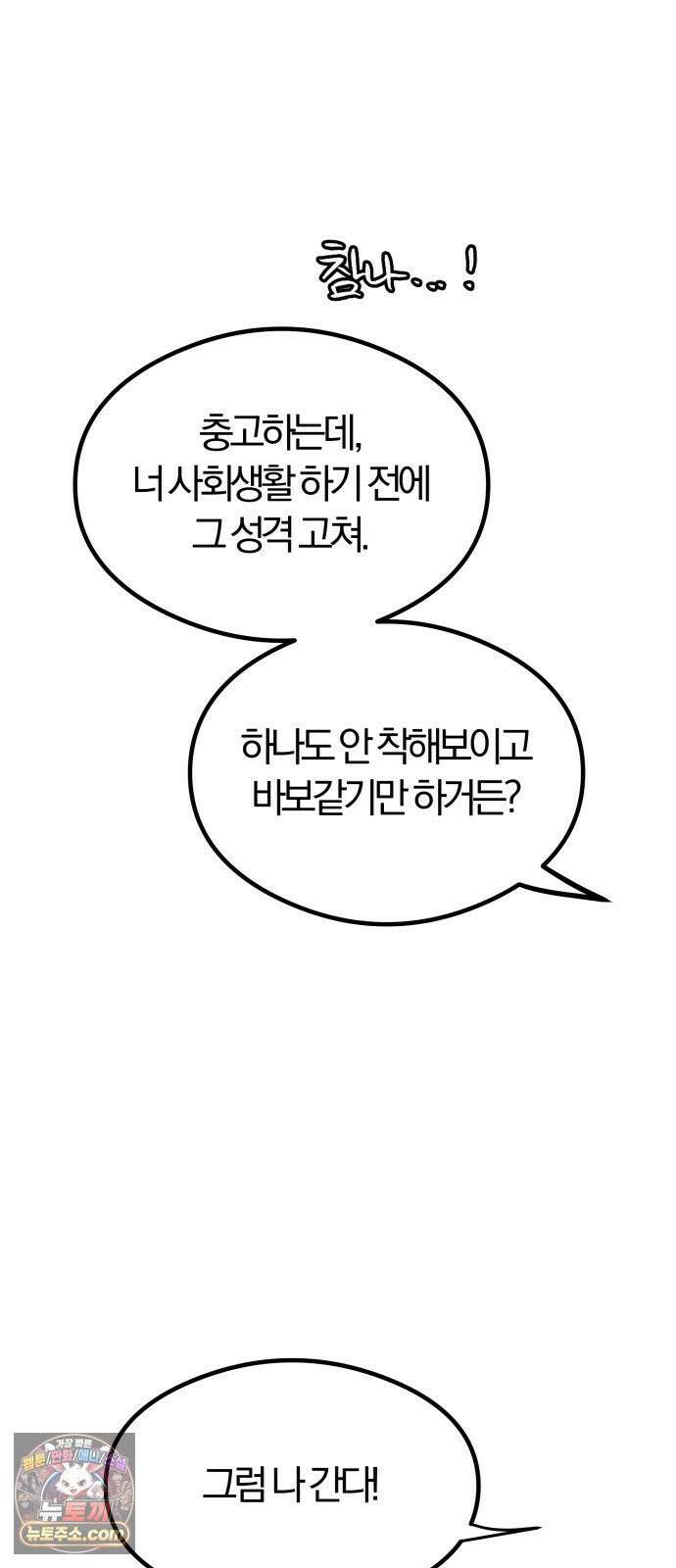 퇴출행성 세레나데 마지막화 46