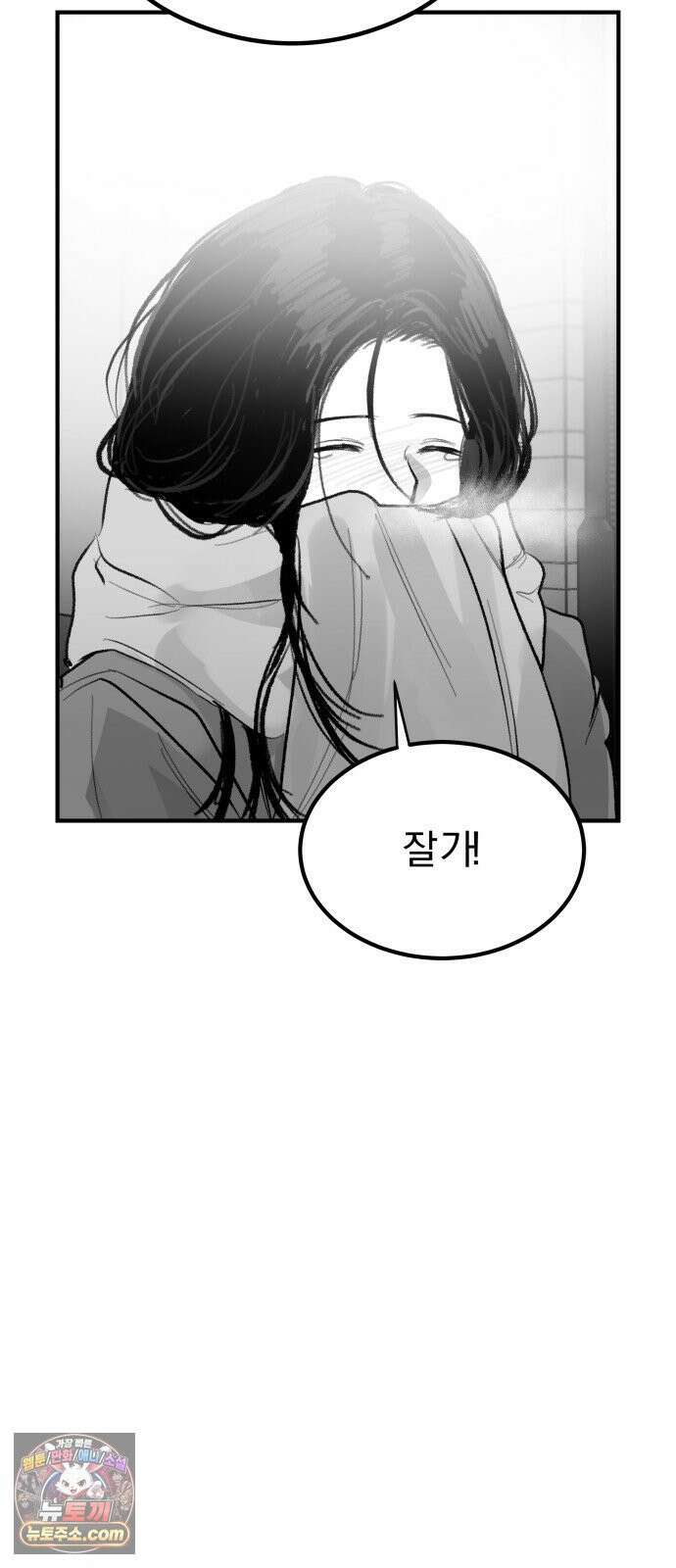 퇴출행성 세레나데 마지막화 47