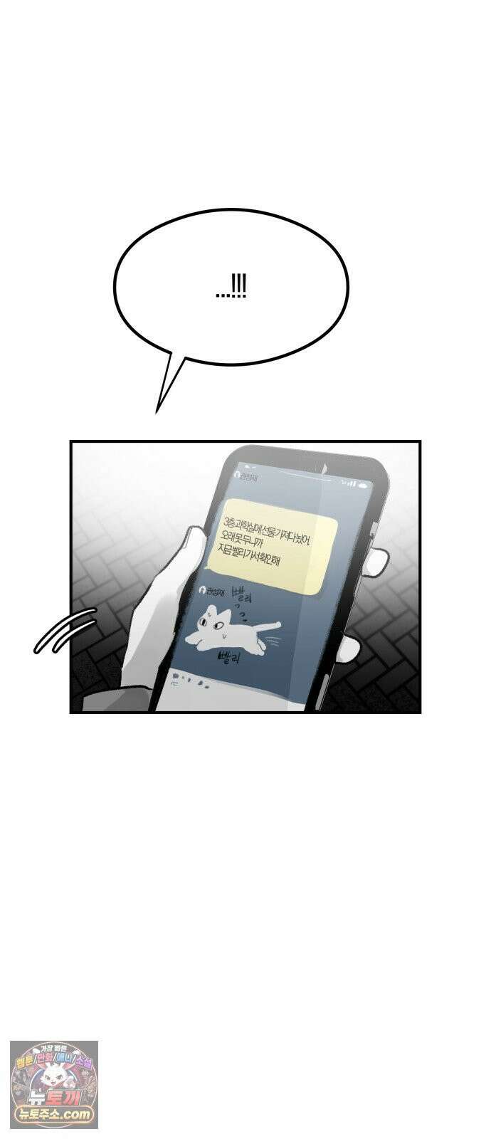 퇴출행성 세레나데 마지막화 50