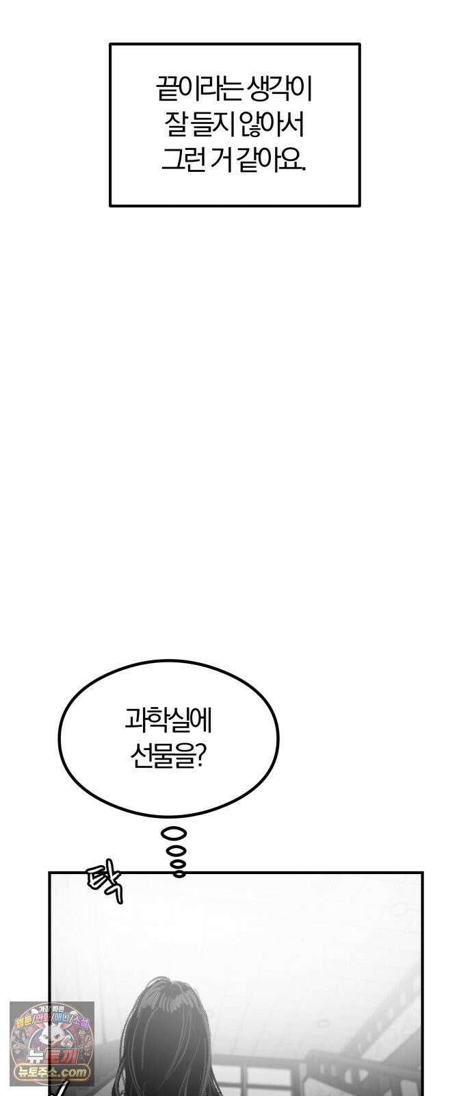 퇴출행성 세레나데 마지막화 51