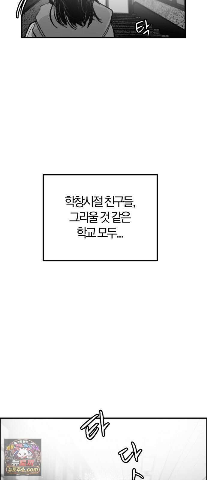 퇴출행성 세레나데 마지막화 52