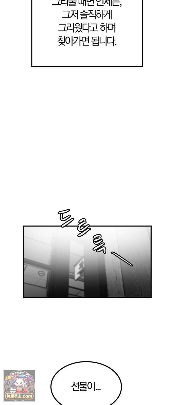 퇴출행성 세레나데 마지막화 54