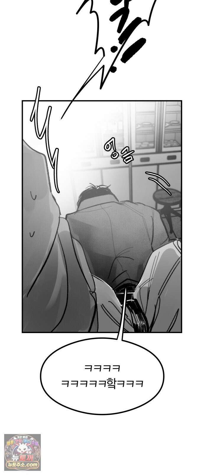 퇴출행성 세레나데 마지막화 58
