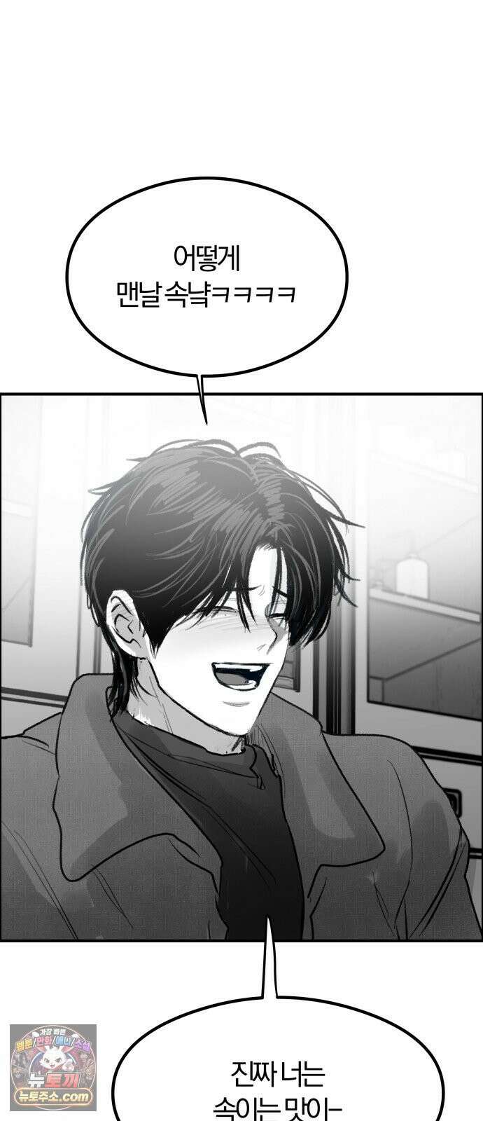 퇴출행성 세레나데 마지막화 59