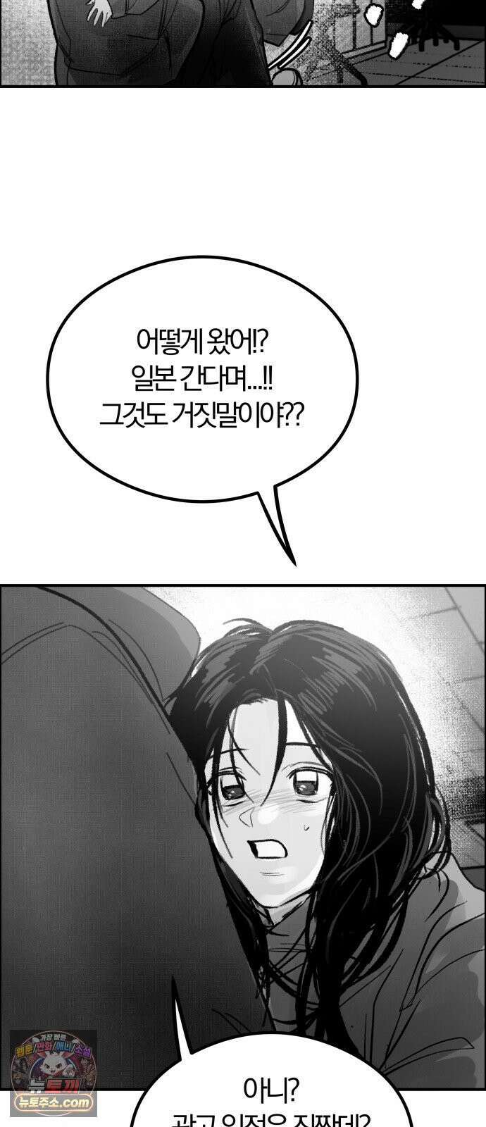 퇴출행성 세레나데 마지막화 61