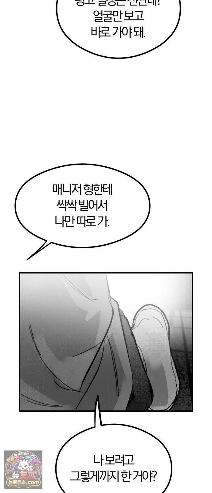 퇴출행성 세레나데 마지막화 62
