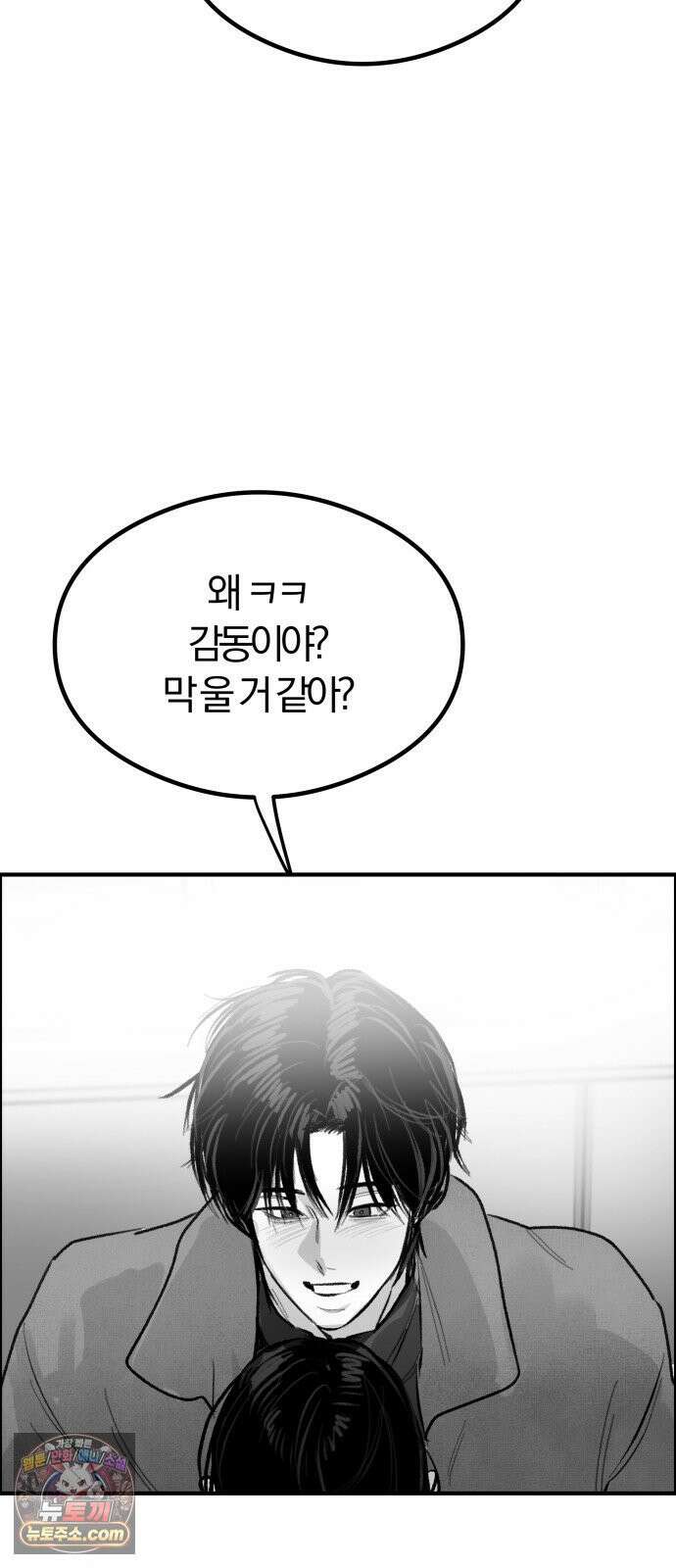 퇴출행성 세레나데 마지막화 63