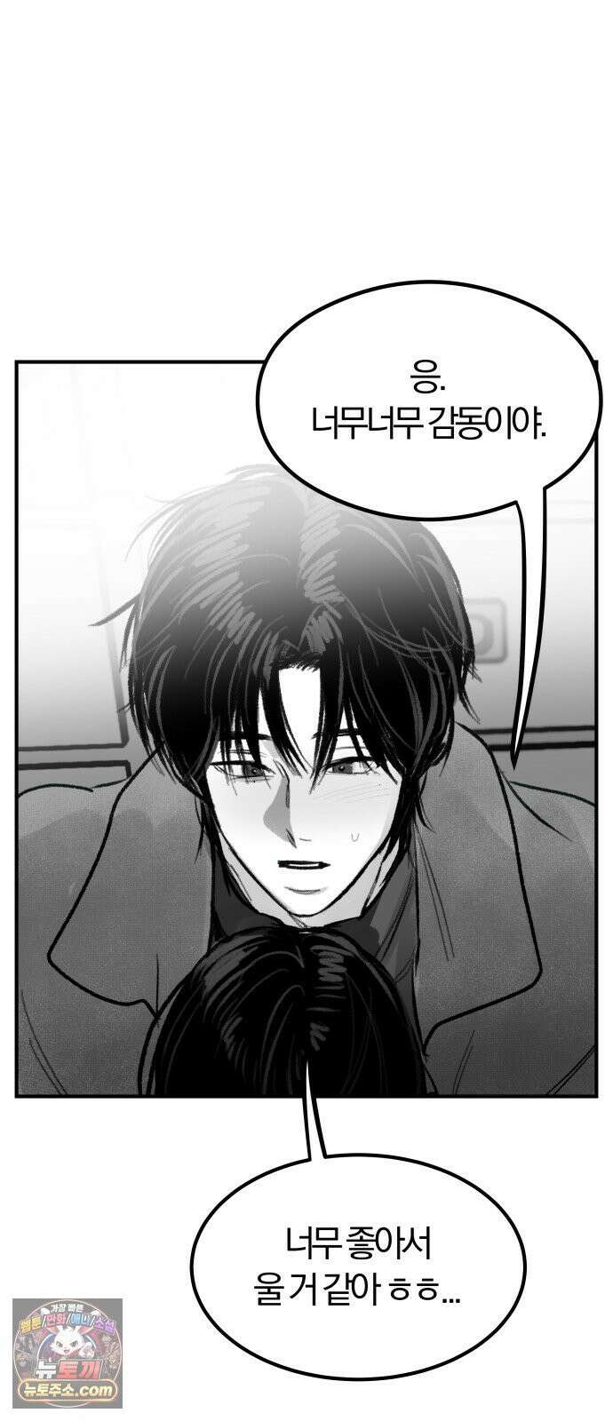 퇴출행성 세레나데 마지막화 64