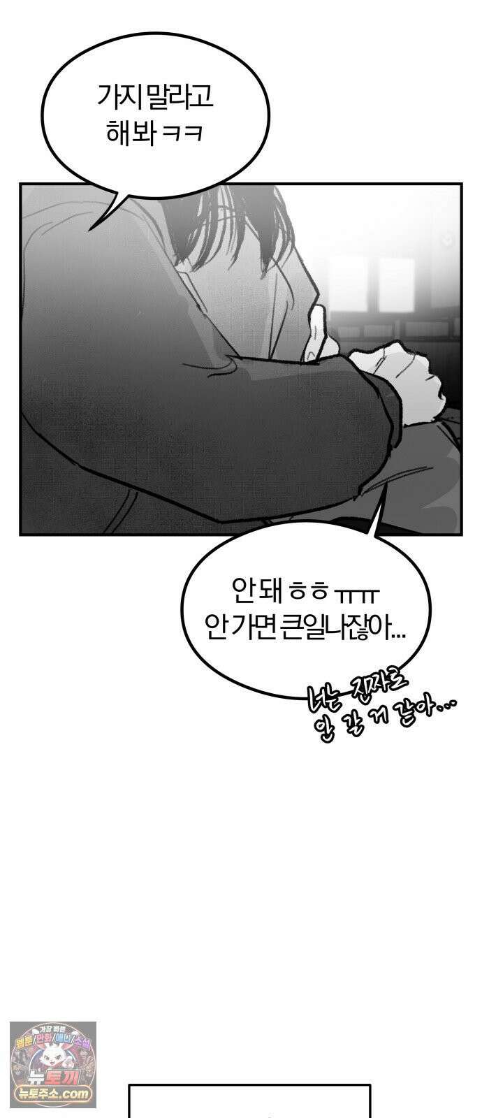 퇴출행성 세레나데 마지막화 65