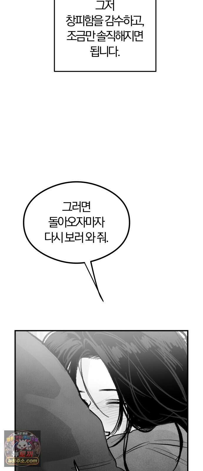 퇴출행성 세레나데 마지막화 66