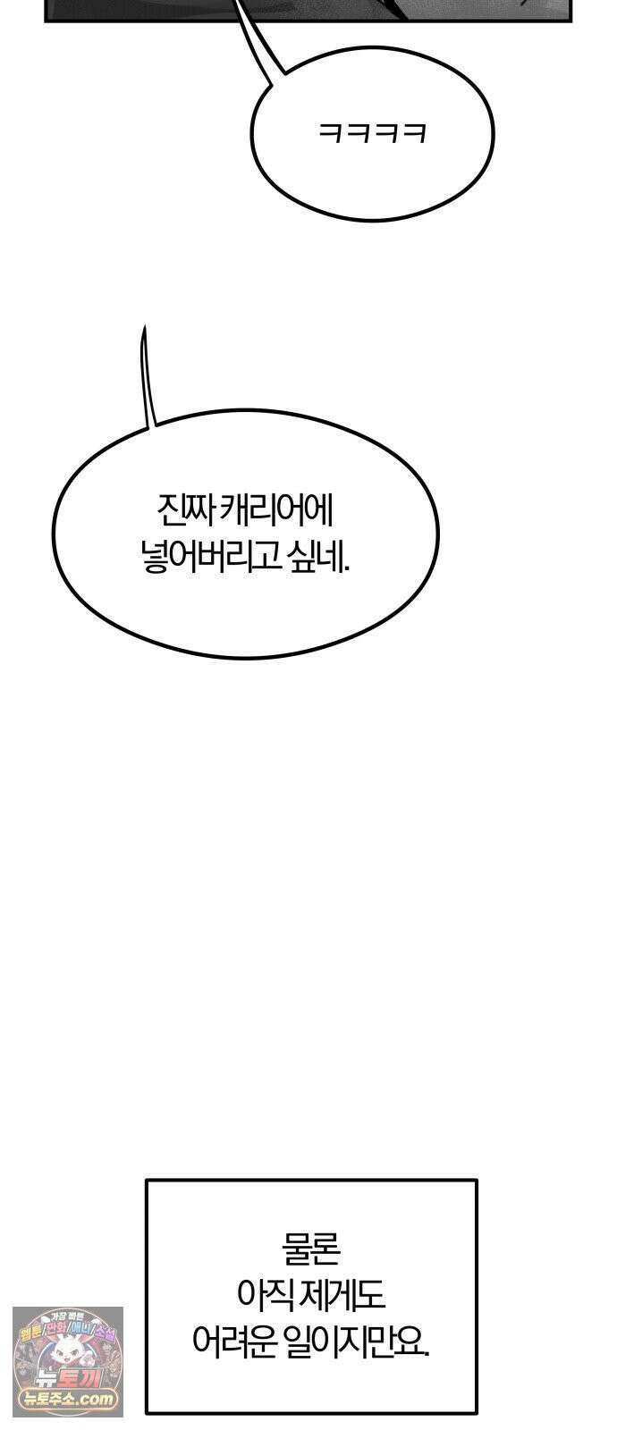 퇴출행성 세레나데 마지막화 67