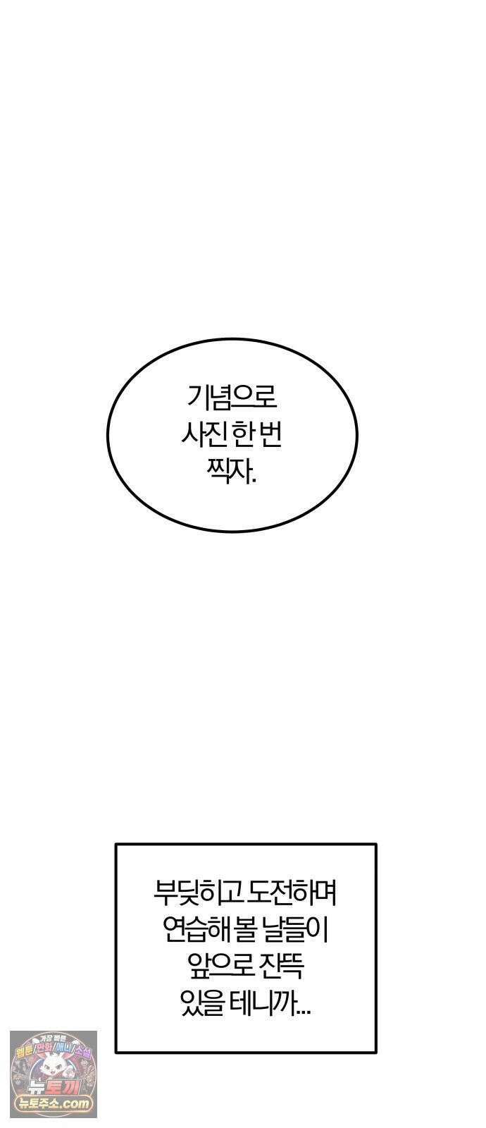 퇴출행성 세레나데 마지막화 68