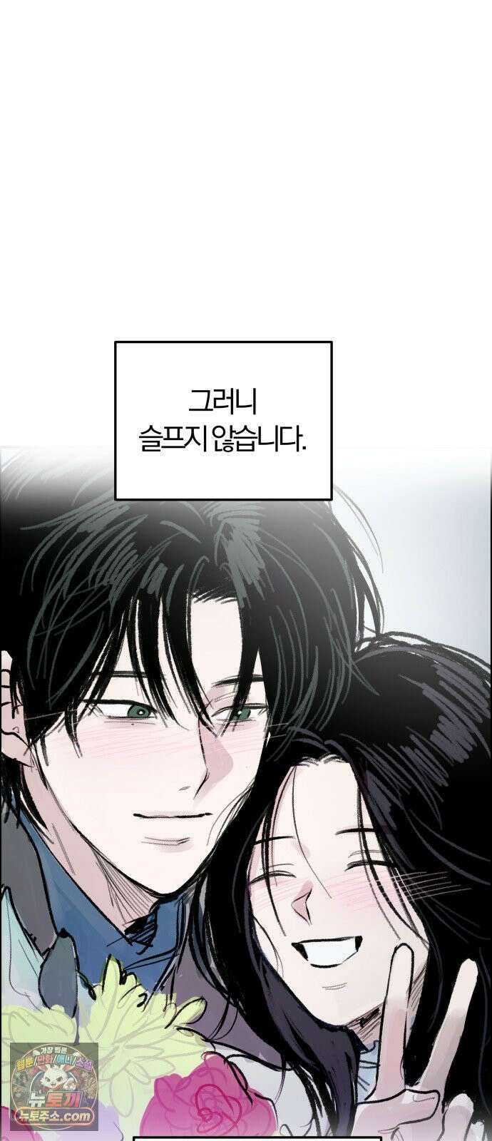 퇴출행성 세레나데 마지막화 69