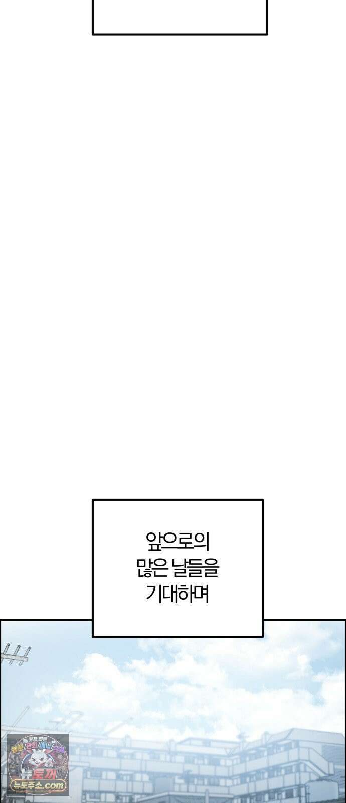 퇴출행성 세레나데 마지막화 71
