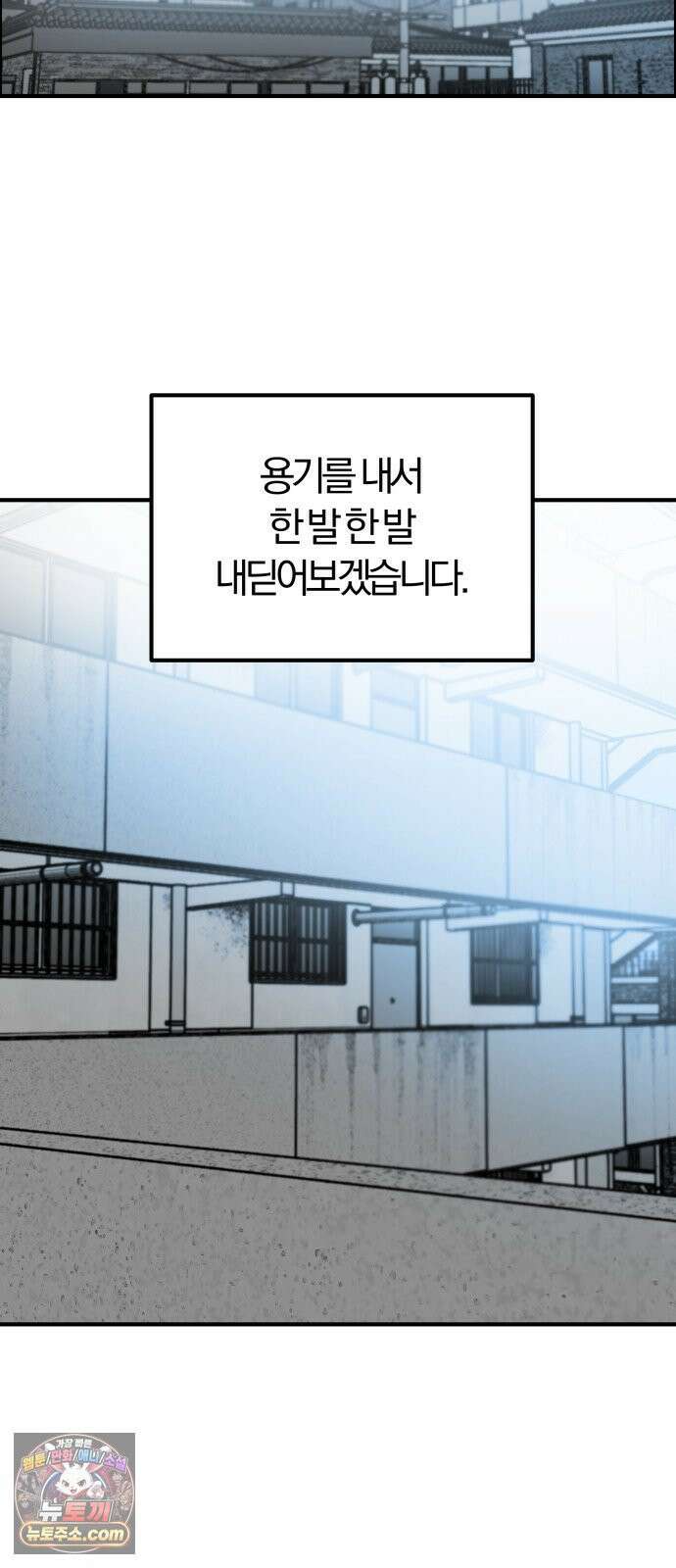 퇴출행성 세레나데 마지막화 72