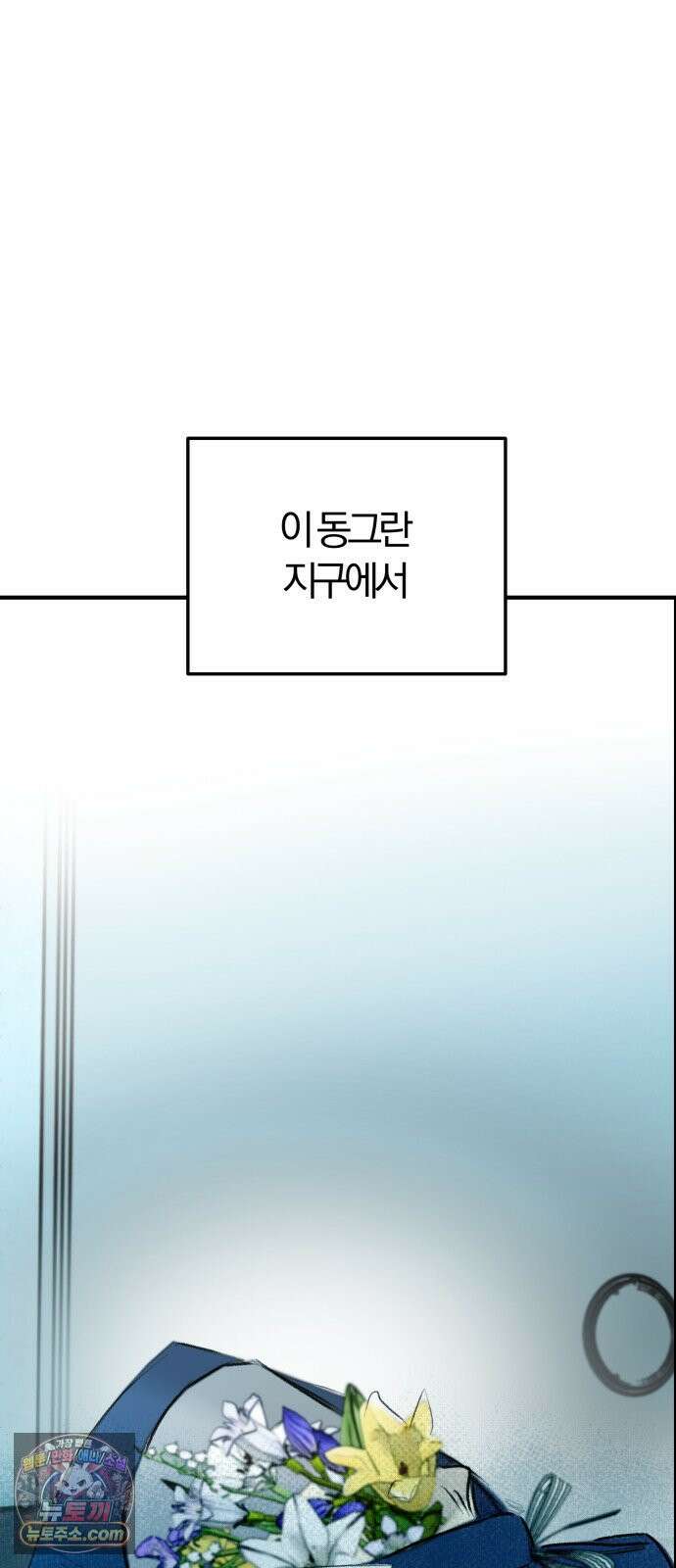 퇴출행성 세레나데 마지막화 73