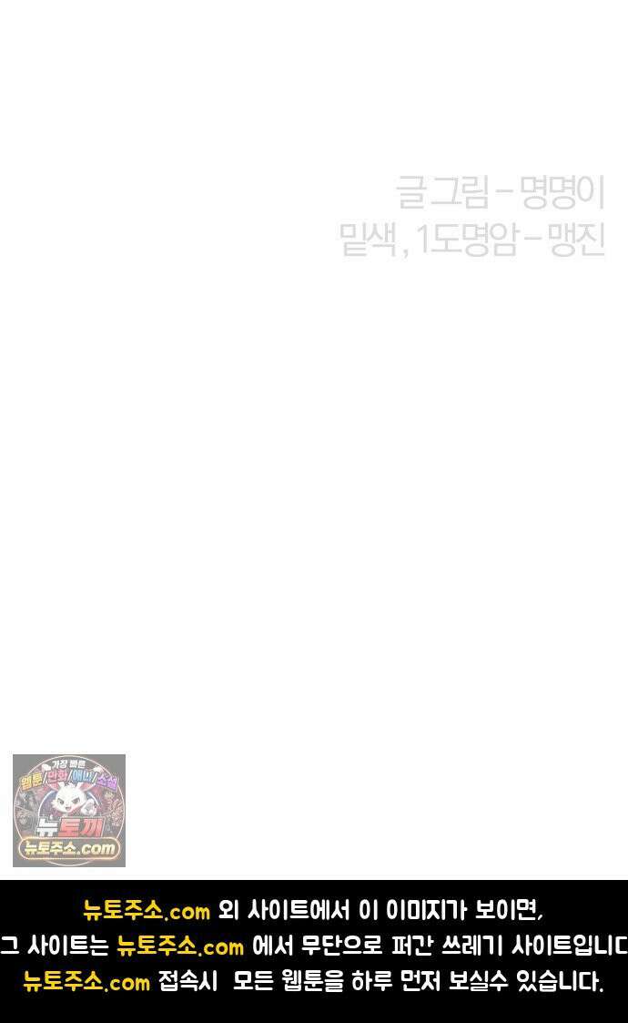 퇴출행성 세레나데 마지막화 75