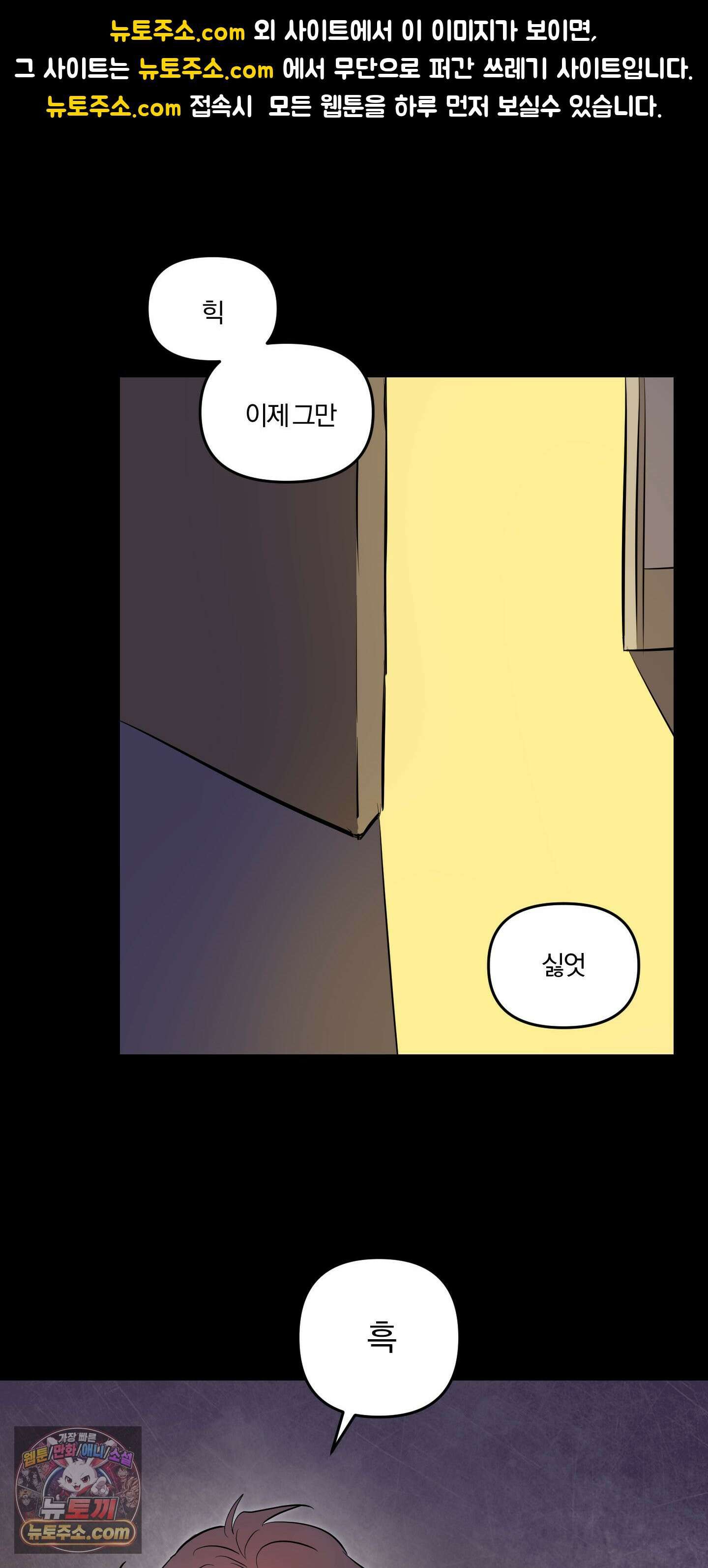 좌우를 뒤집지 마세요 1화 1