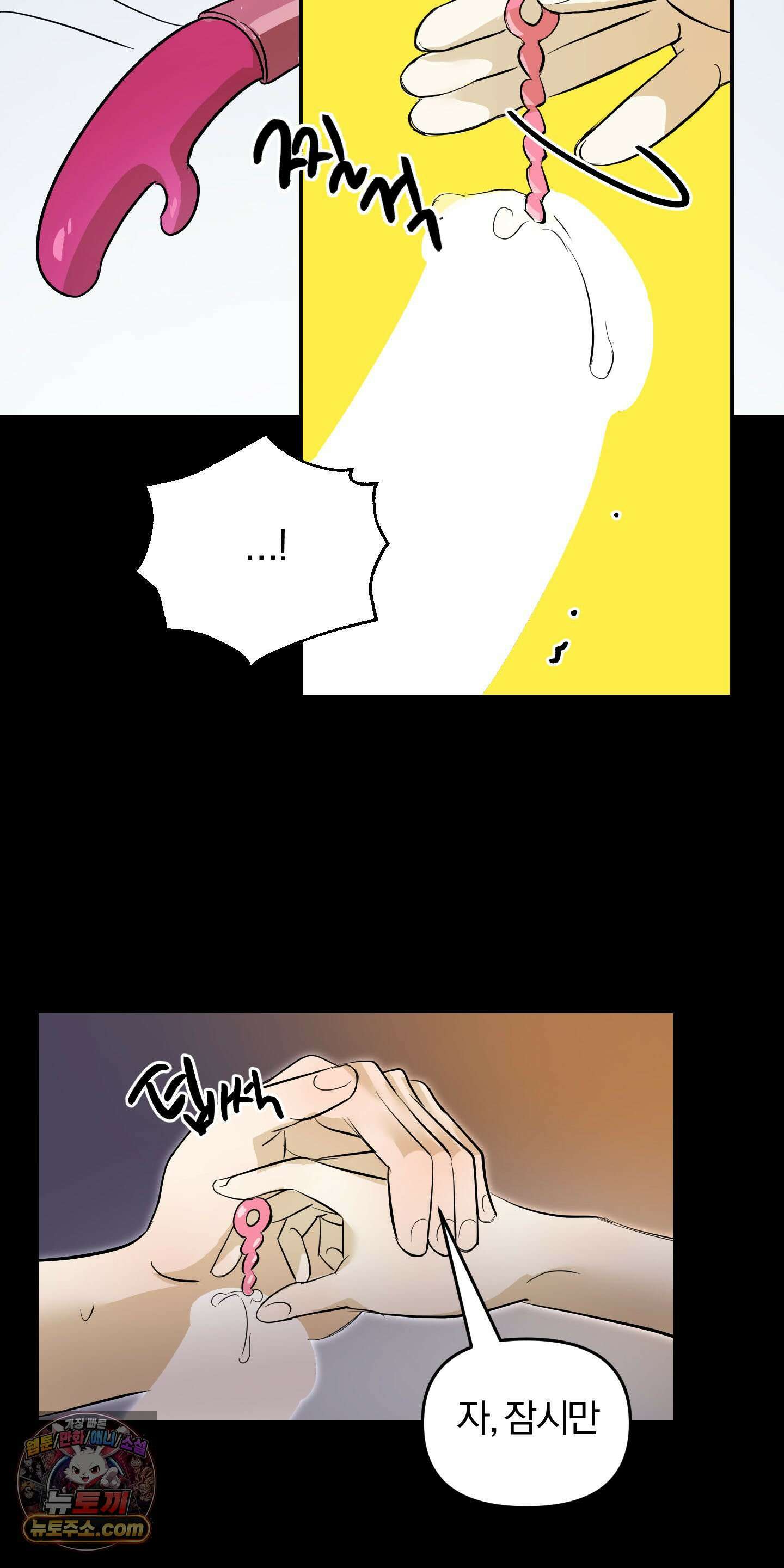 좌우를 뒤집지 마세요 1화 3