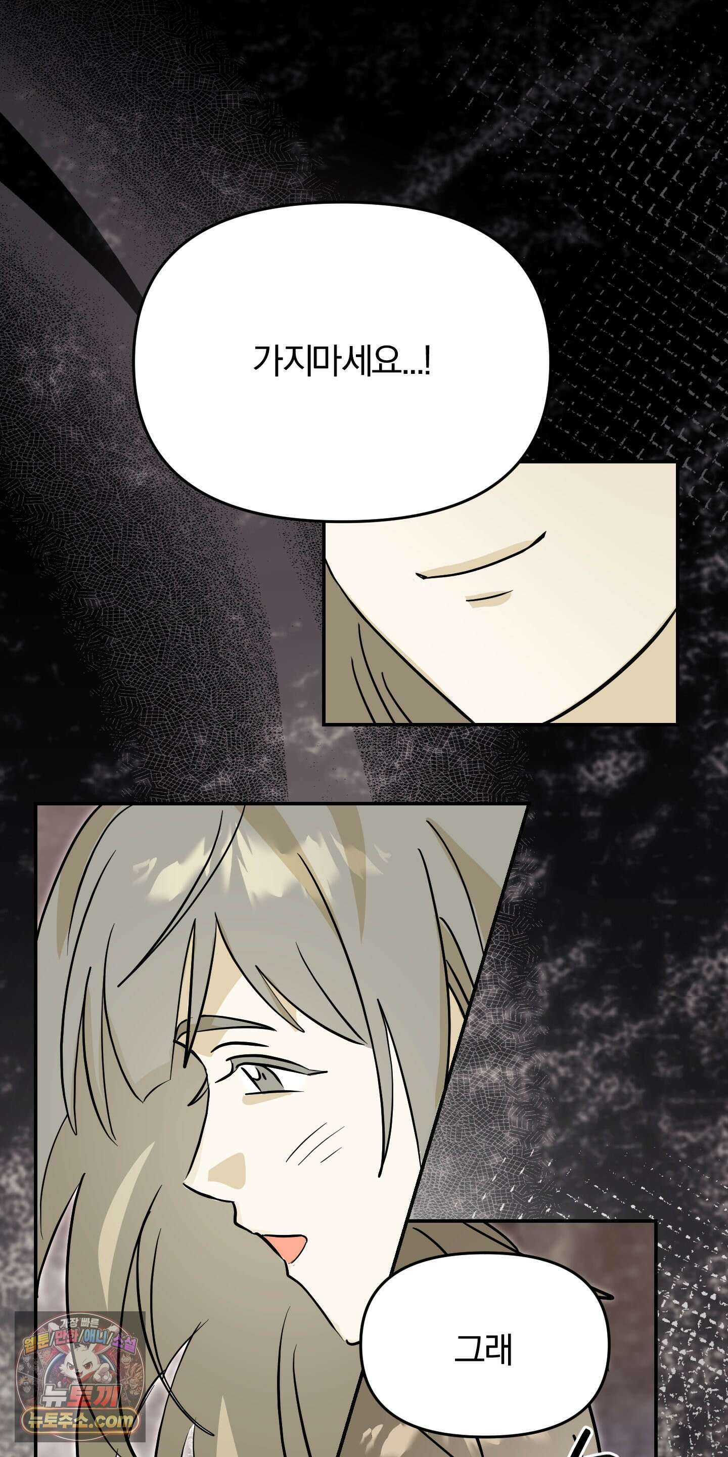 좌우를 뒤집지 마세요 1화 8