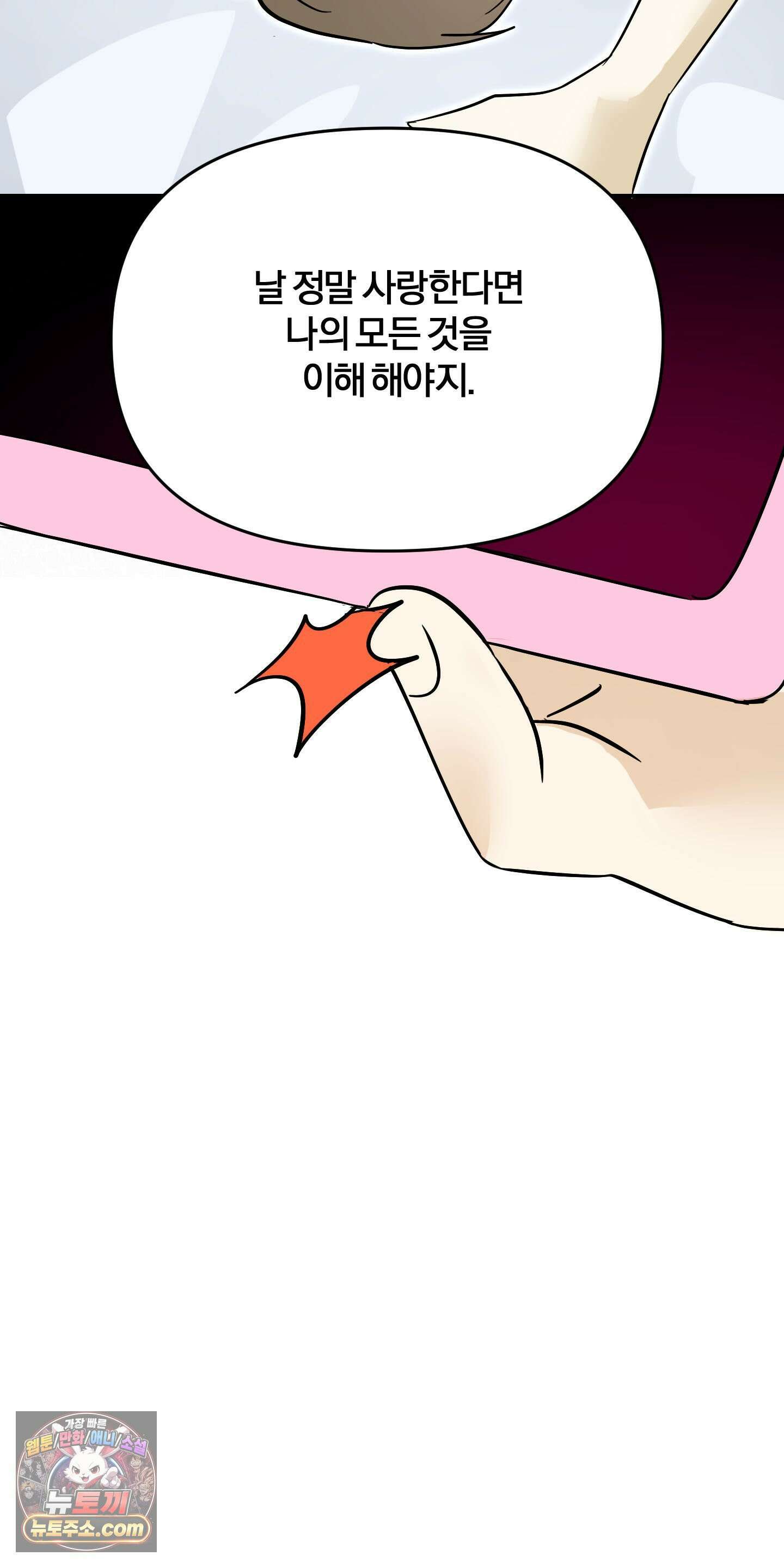 좌우를 뒤집지 마세요 1화 10