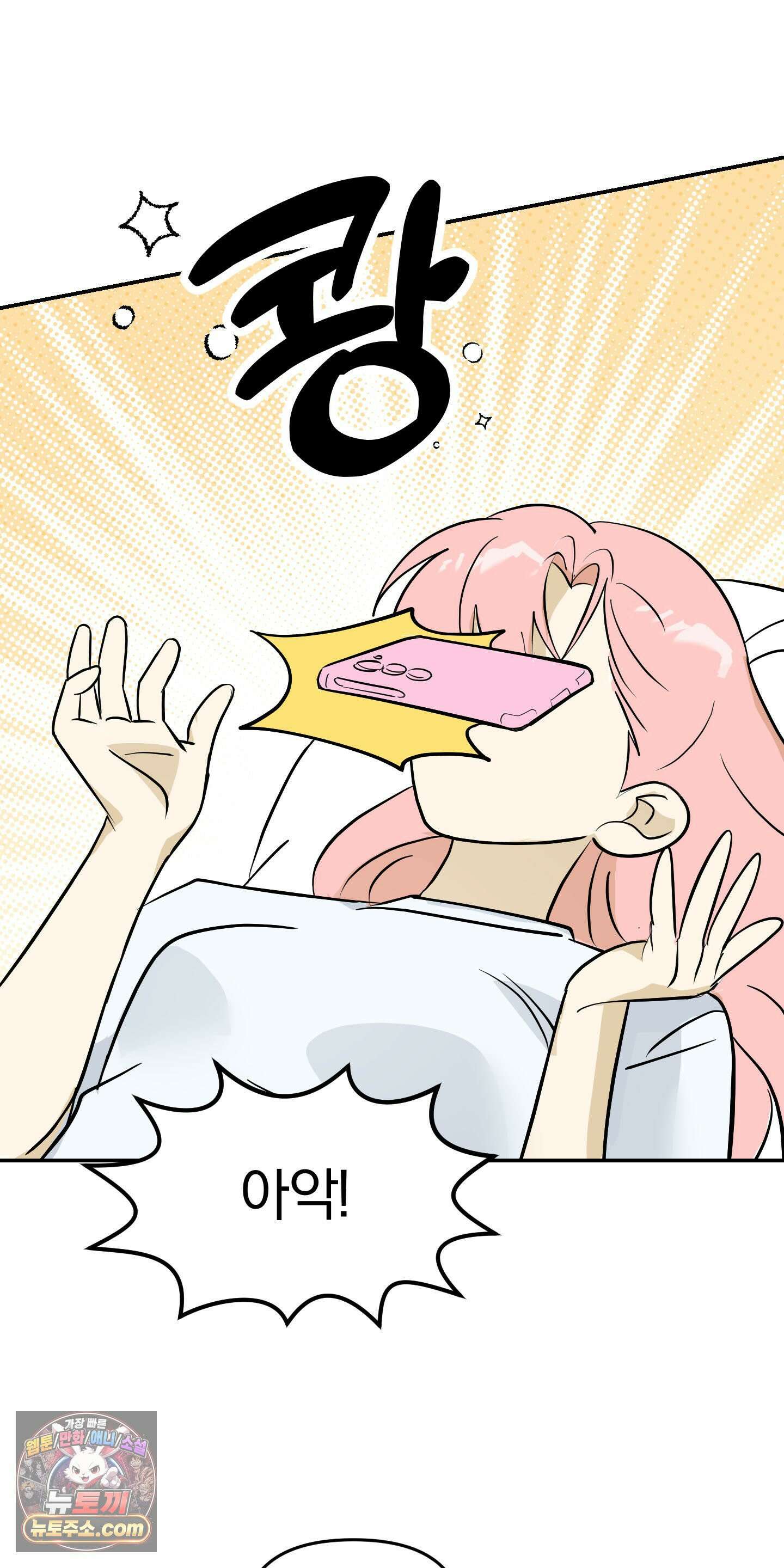 좌우를 뒤집지 마세요 1화 11