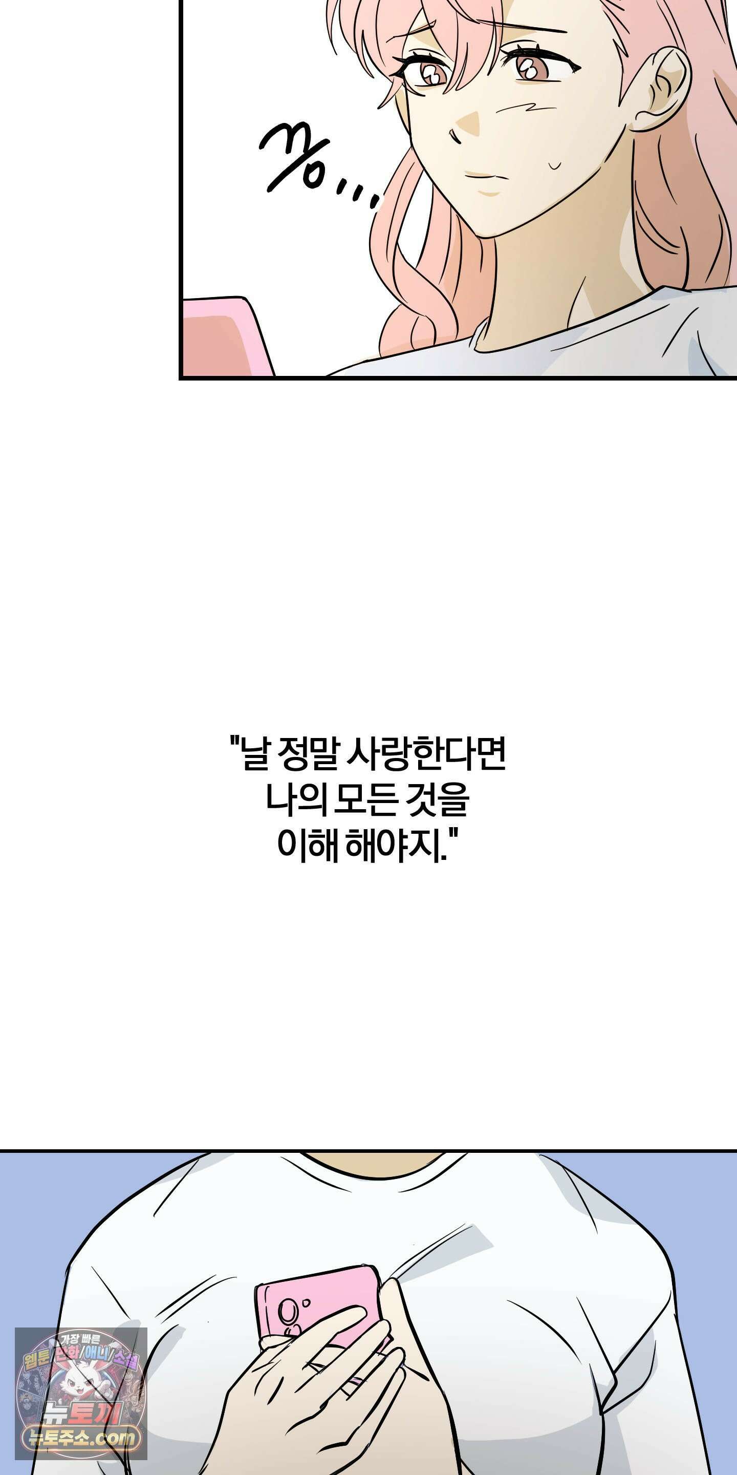 좌우를 뒤집지 마세요 1화 15