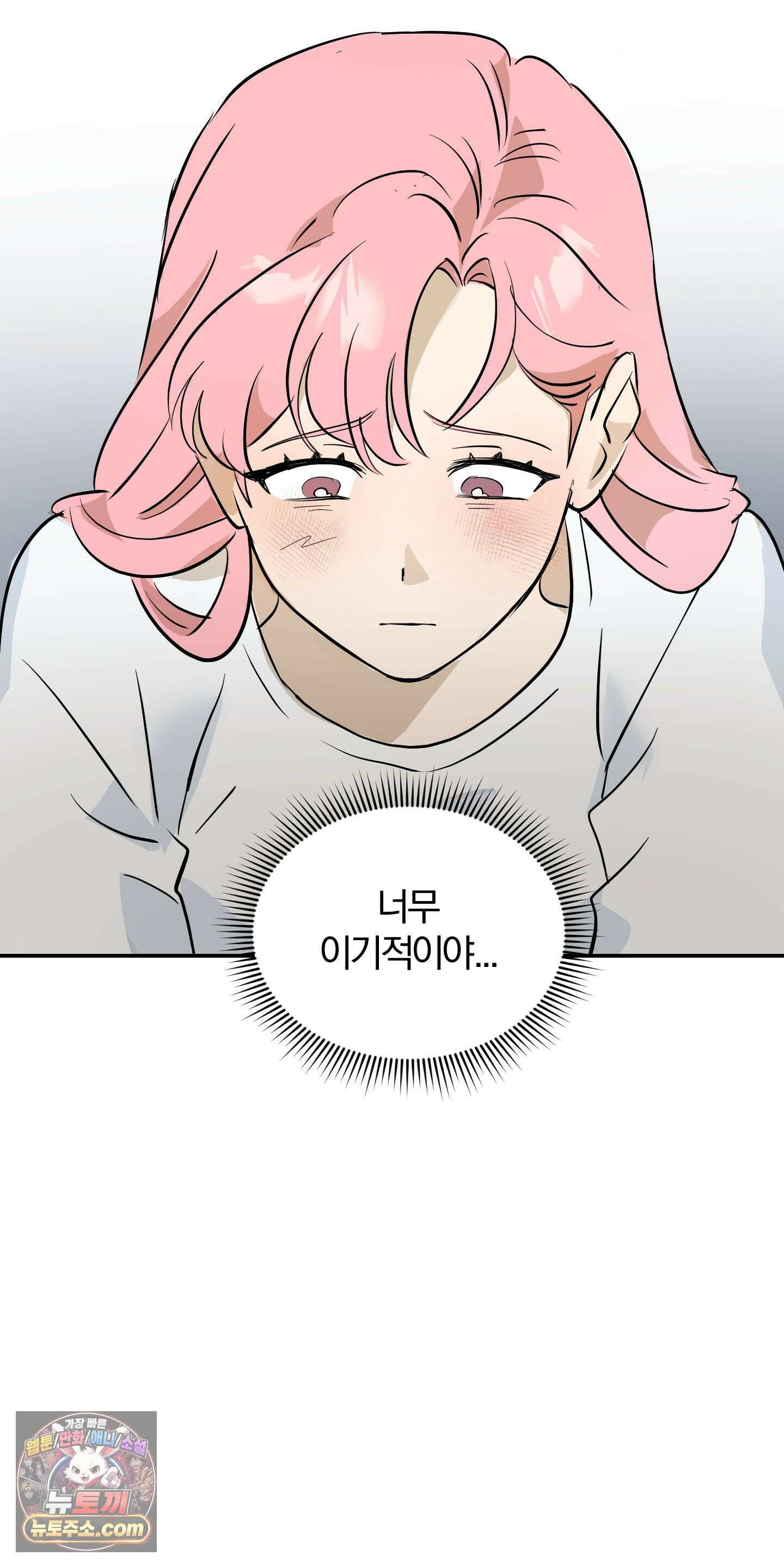 좌우를 뒤집지 마세요 1화 17