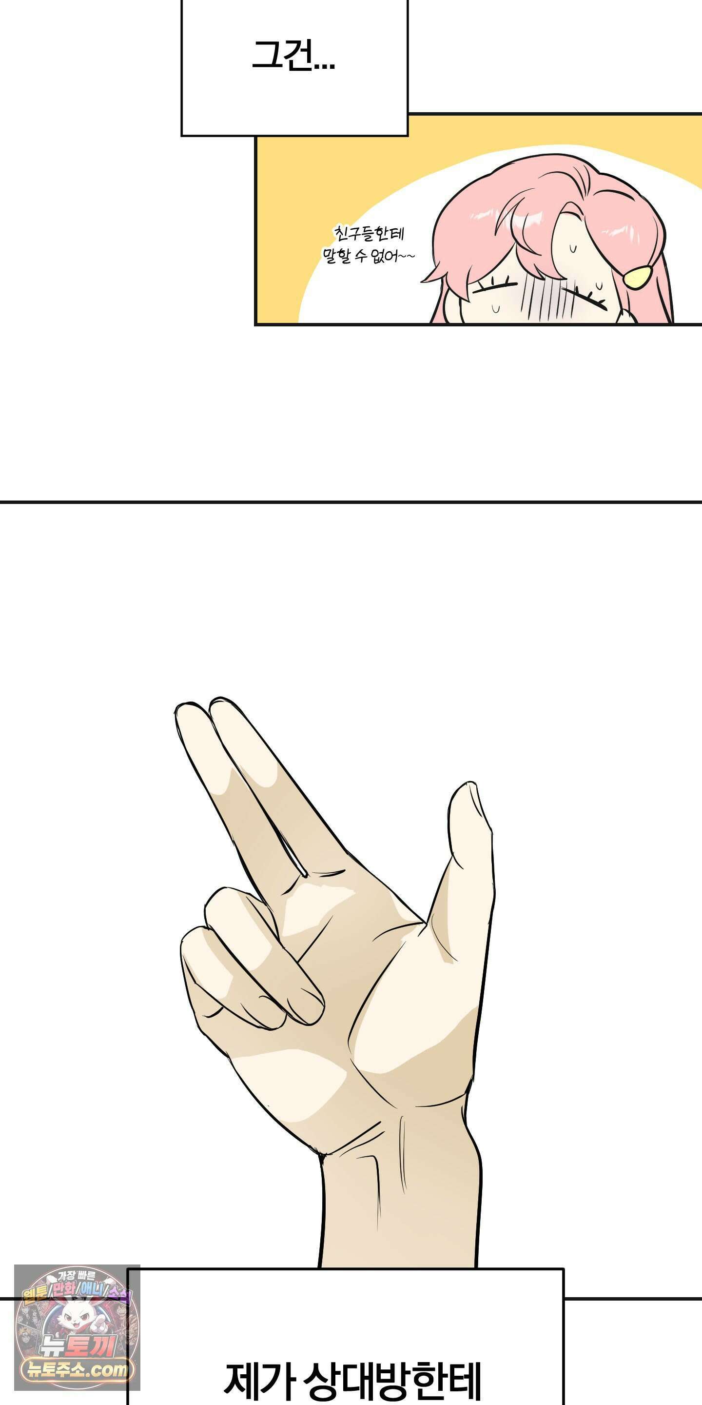 좌우를 뒤집지 마세요 1화 21