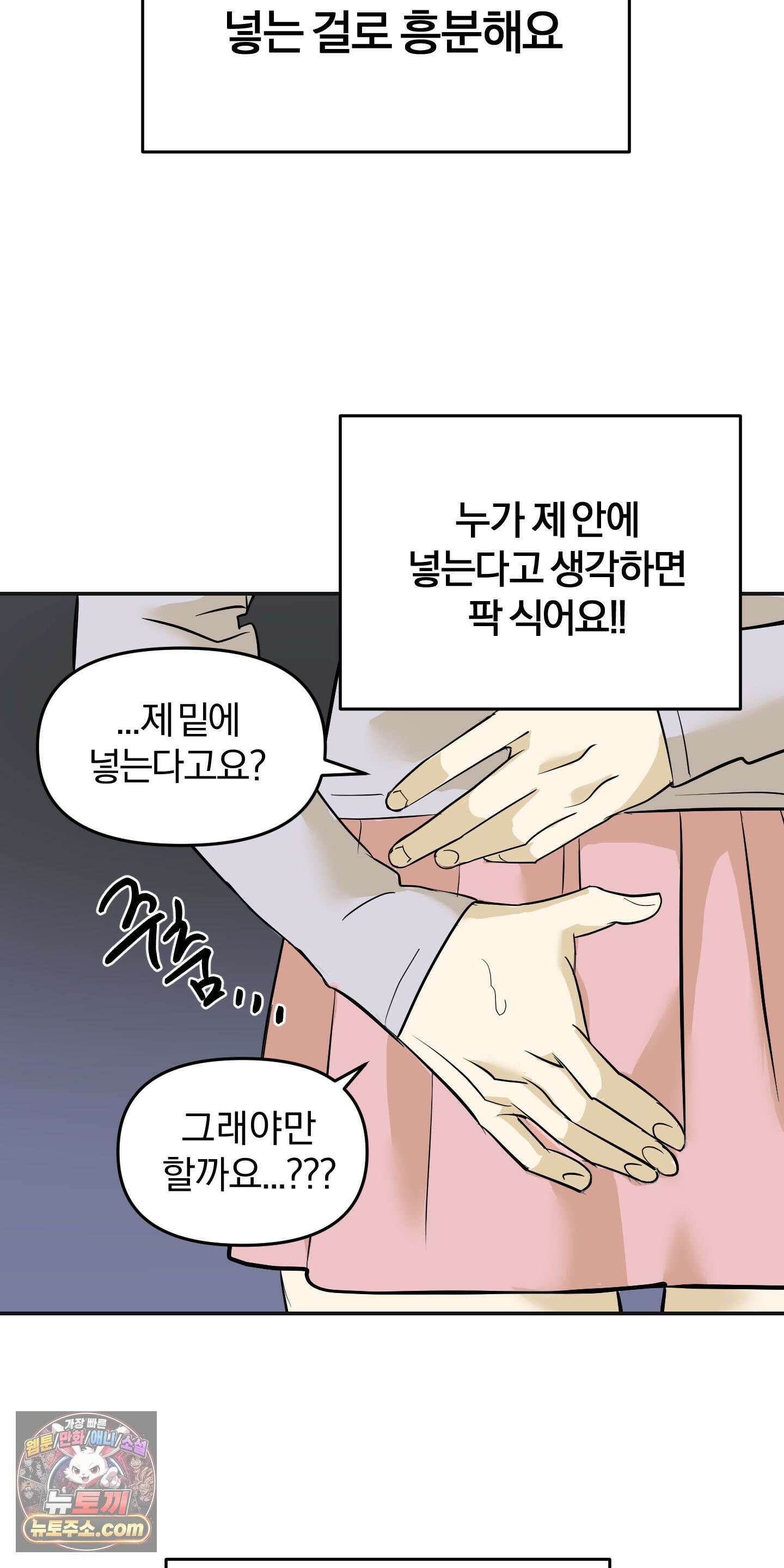 좌우를 뒤집지 마세요 1화 22