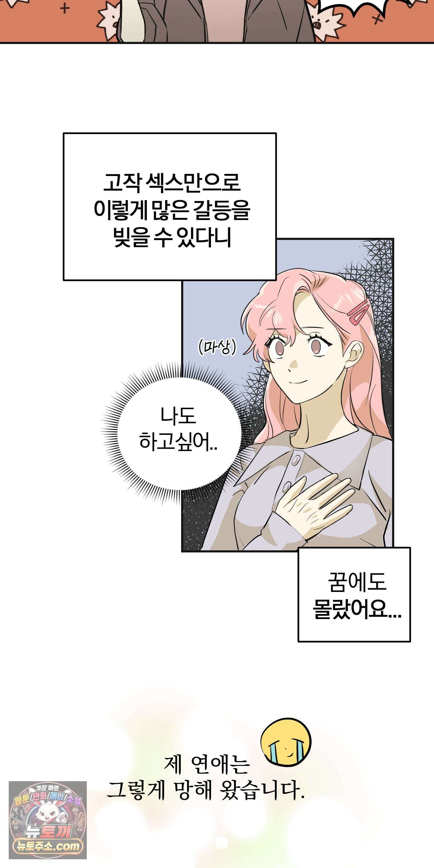 좌우를 뒤집지 마세요 1화 24