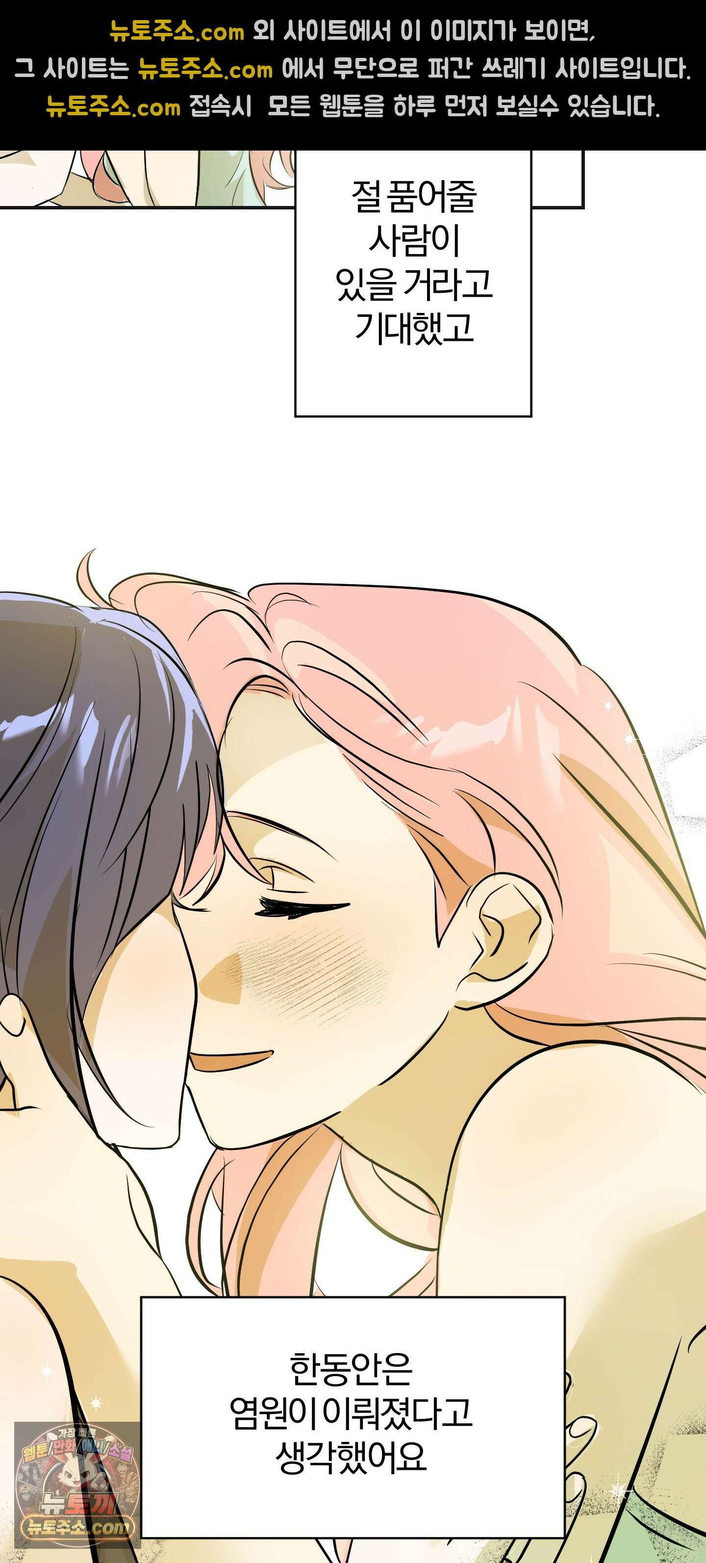 좌우를 뒤집지 마세요 1화 26
