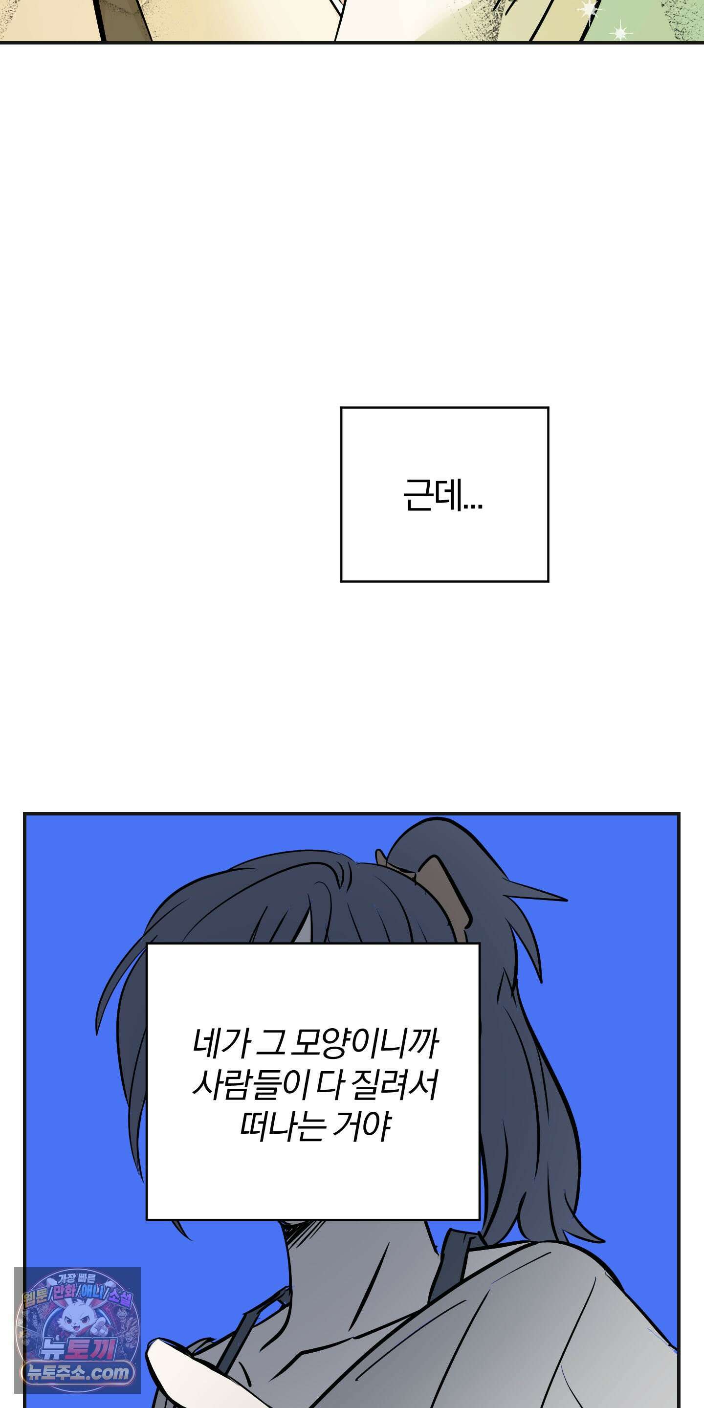좌우를 뒤집지 마세요 1화 27