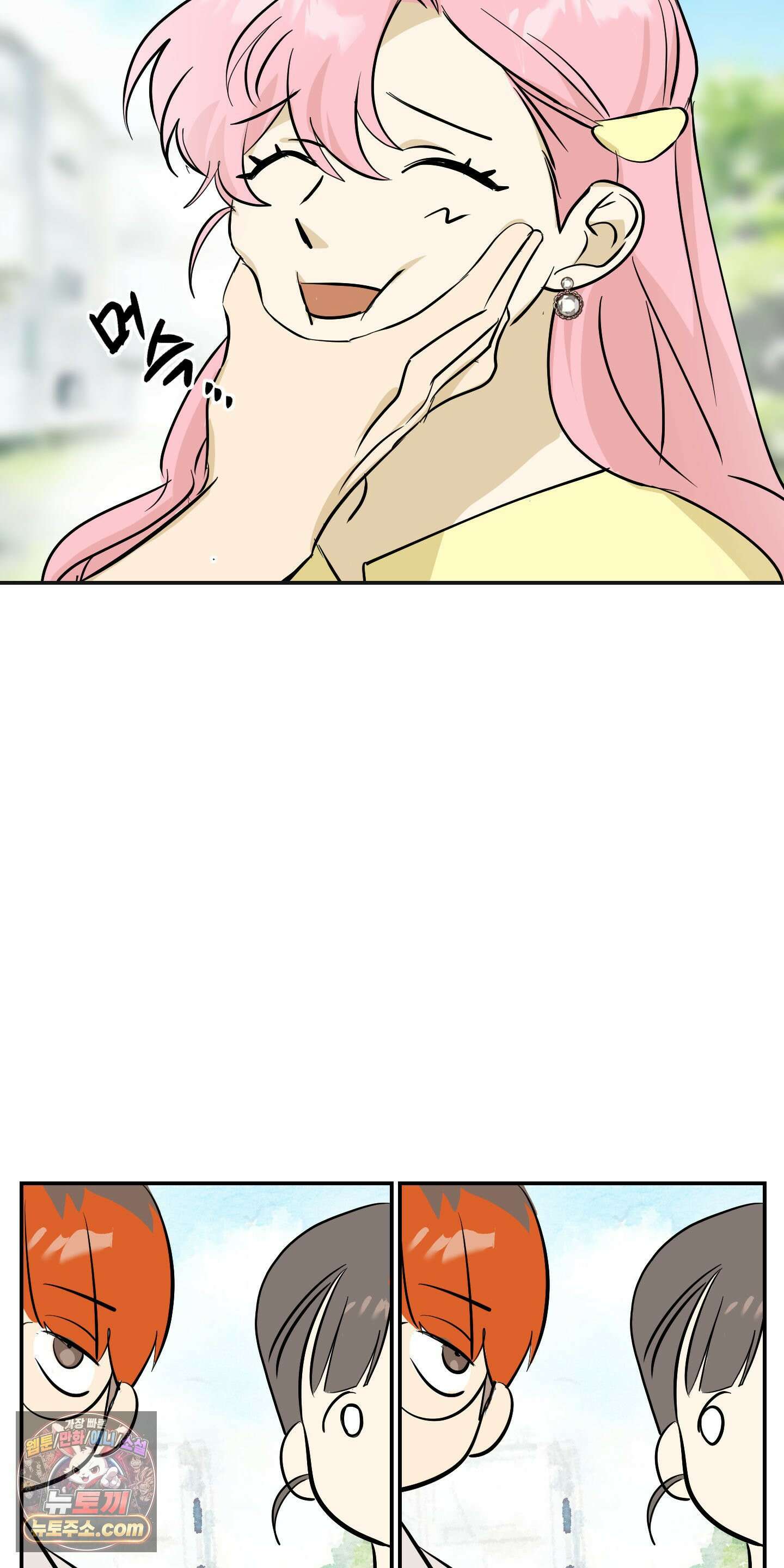 좌우를 뒤집지 마세요 1화 30