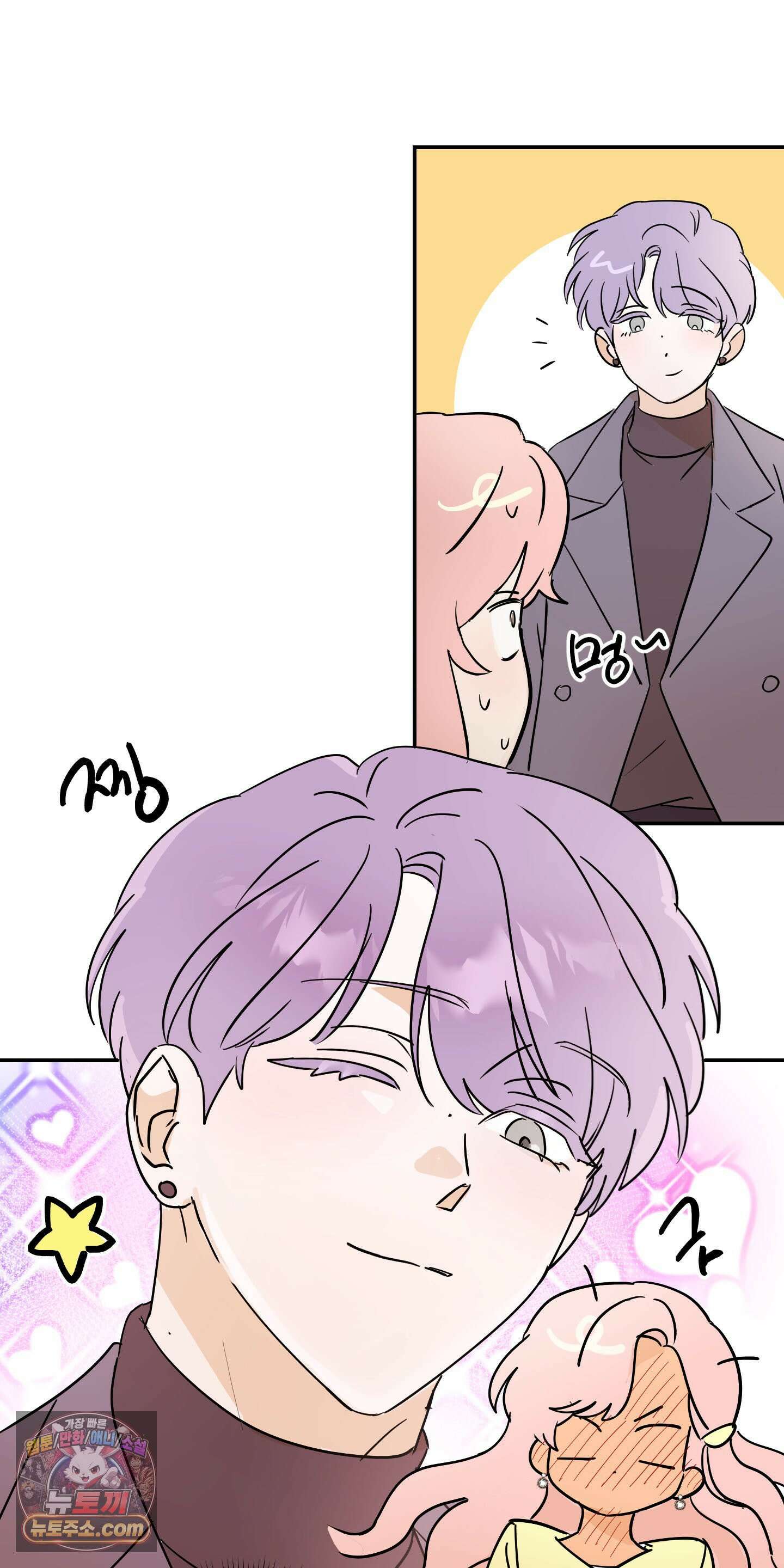 좌우를 뒤집지 마세요 1화 42