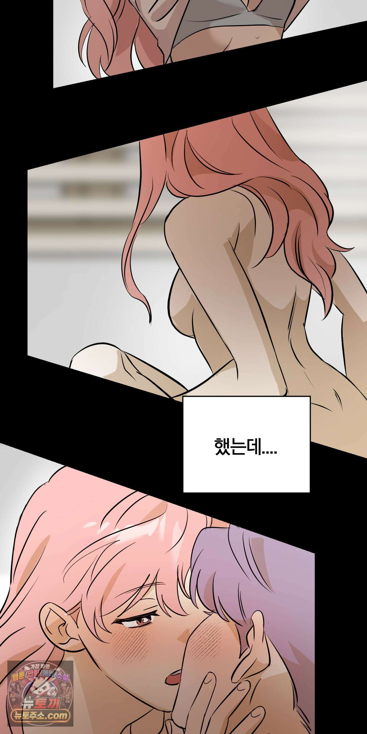 좌우를 뒤집지 마세요 1화 47