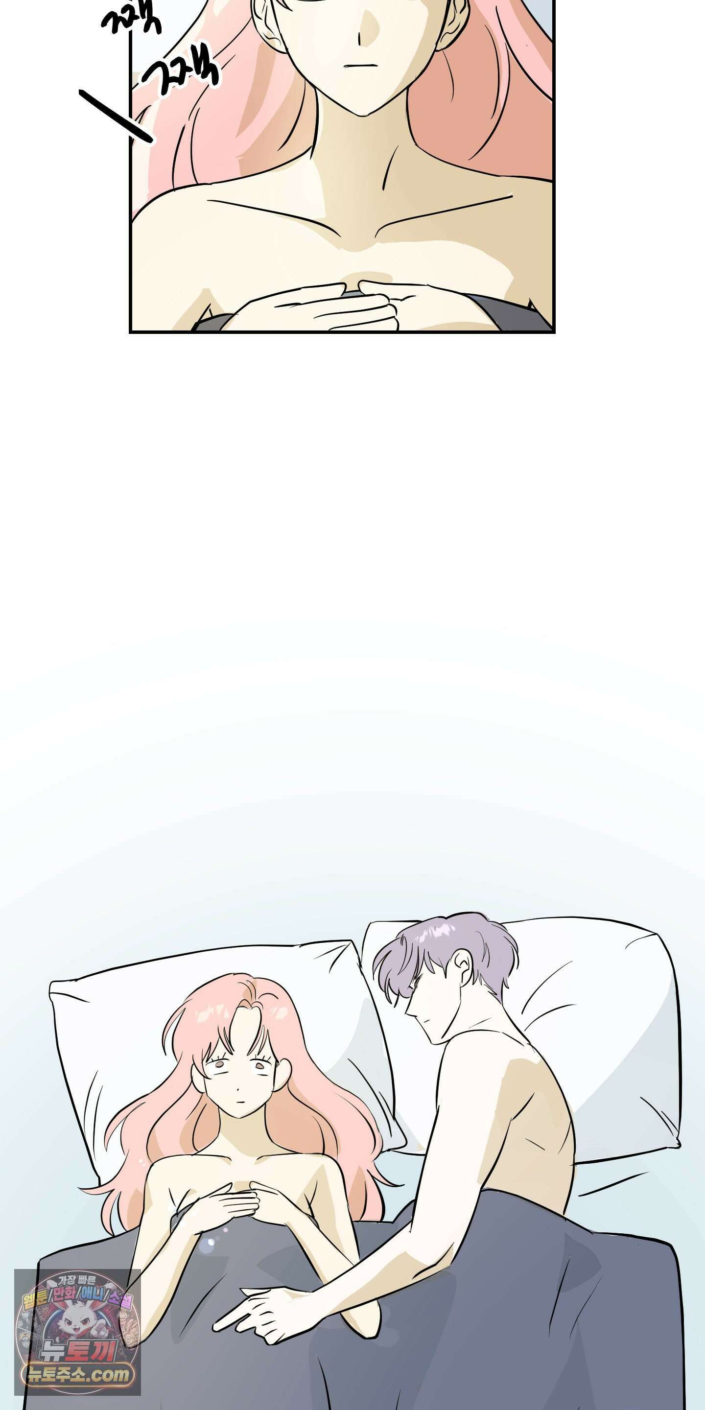 좌우를 뒤집지 마세요 1화 49