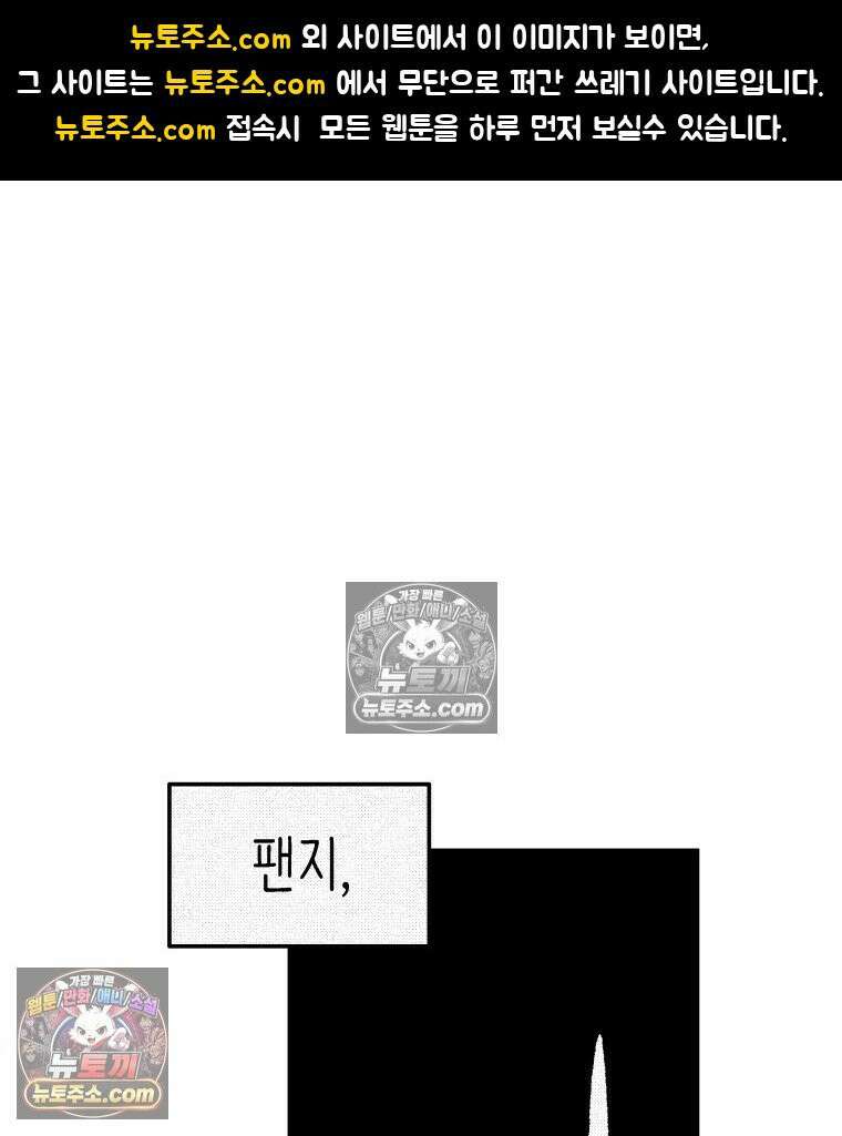 팬지 2화 1